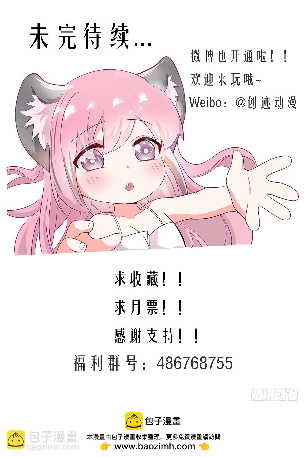 456-嘿嘿...相亲-第458话