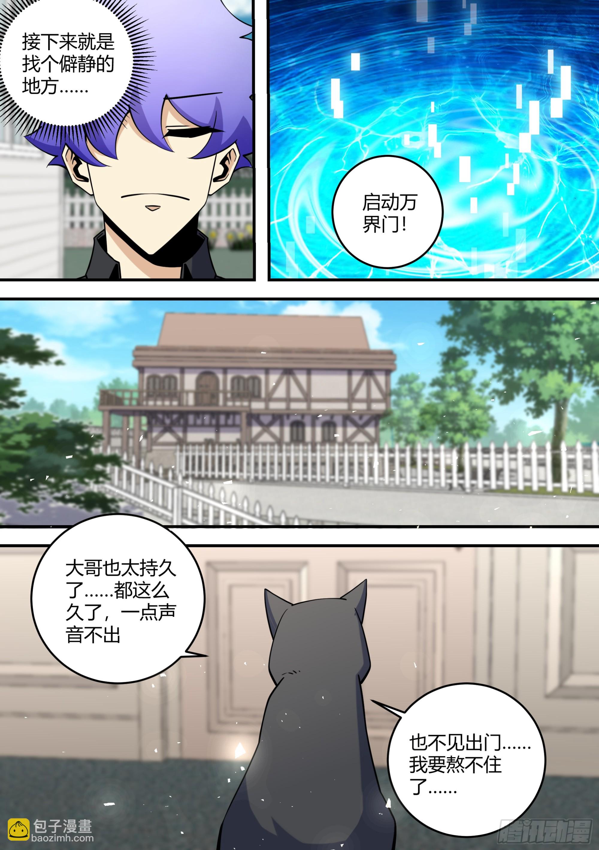 456-嘿嘿...相亲-第458话