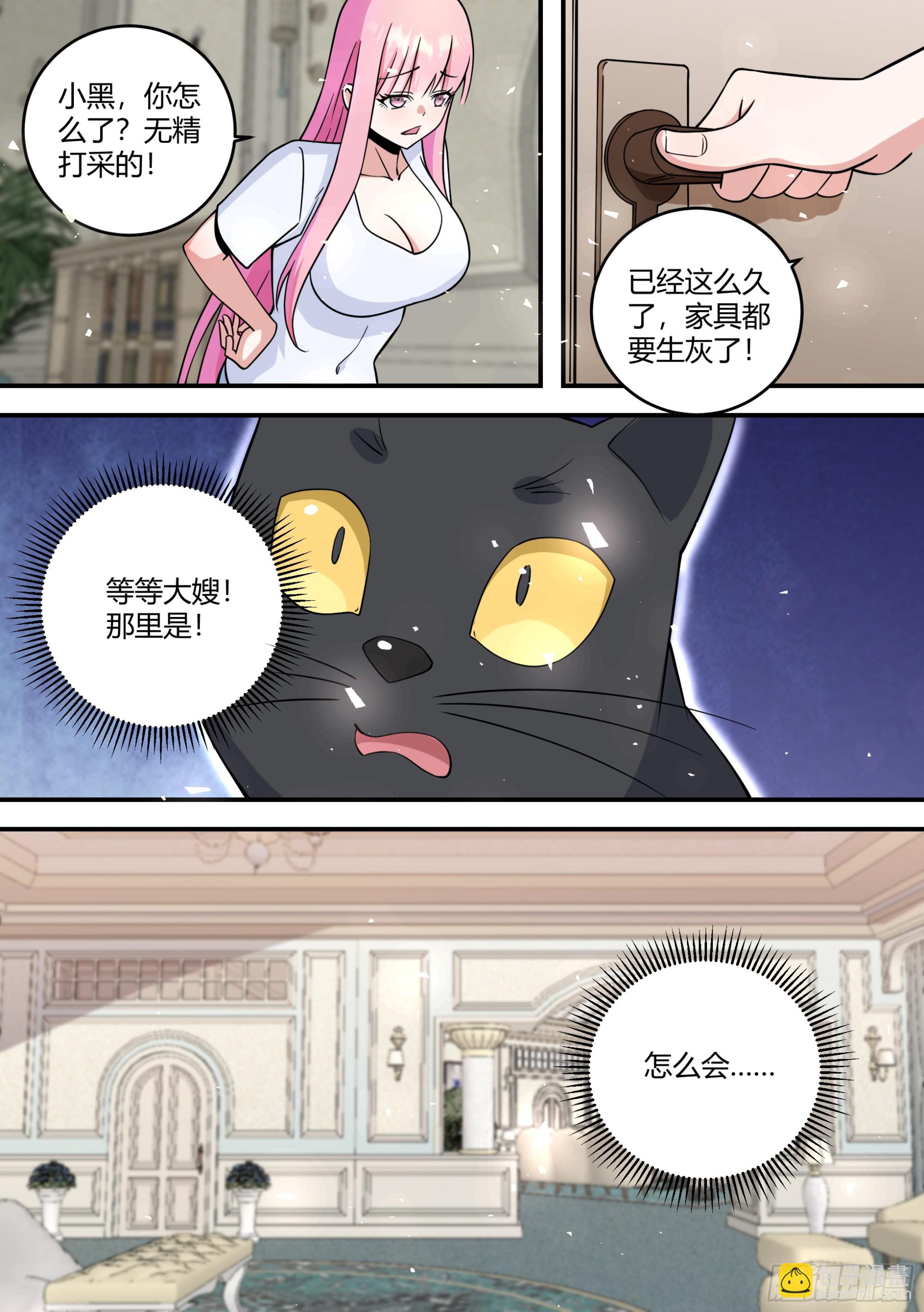 456-嘿嘿...相亲-第458话