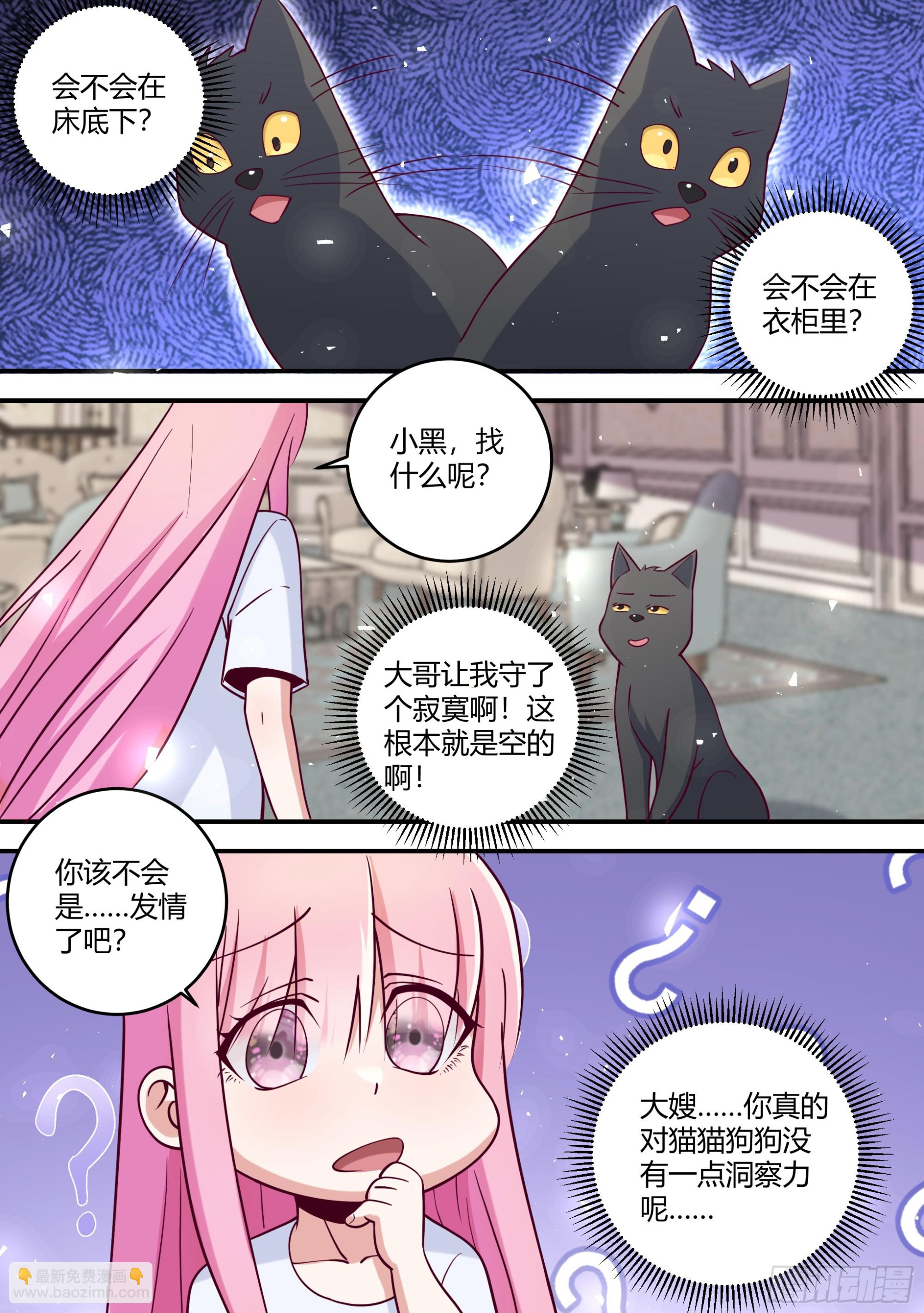 456-嘿嘿...相亲-第458话