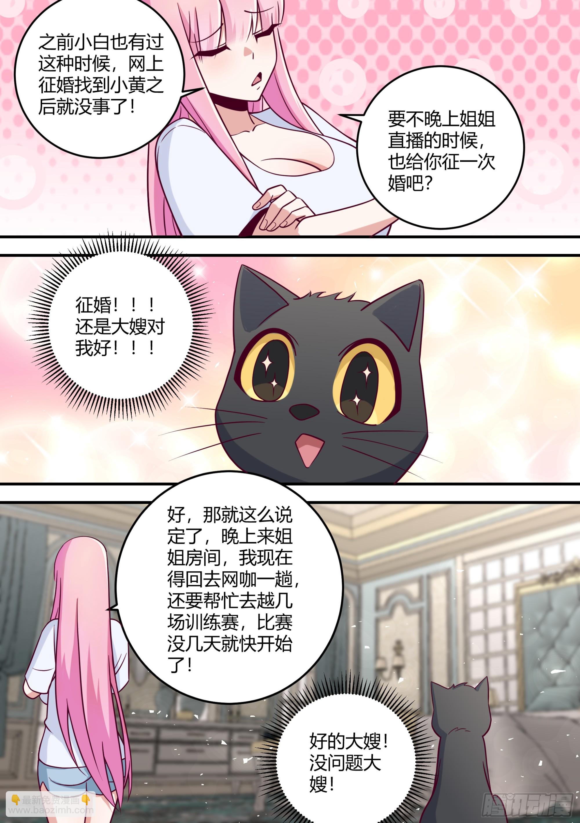 456-嘿嘿...相亲-第458话