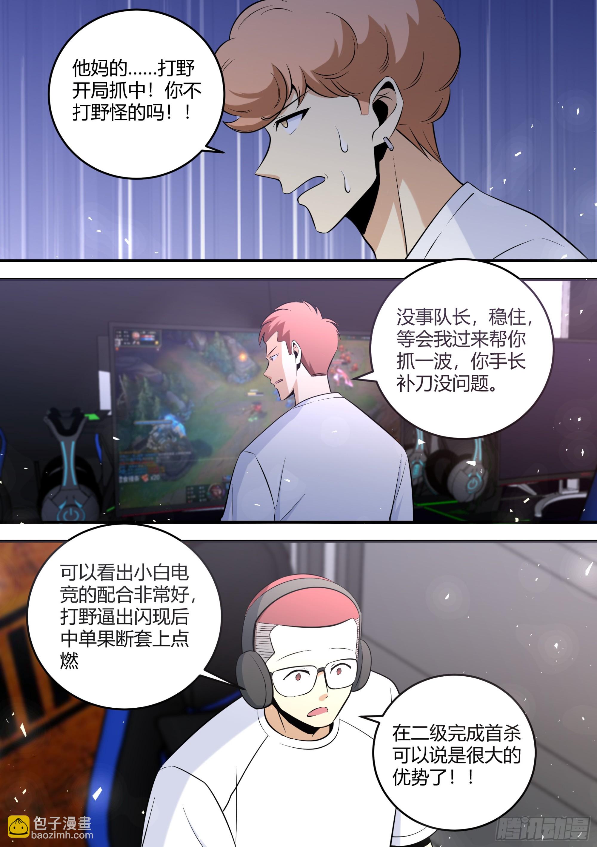 458-老子是来送钱的-第460话