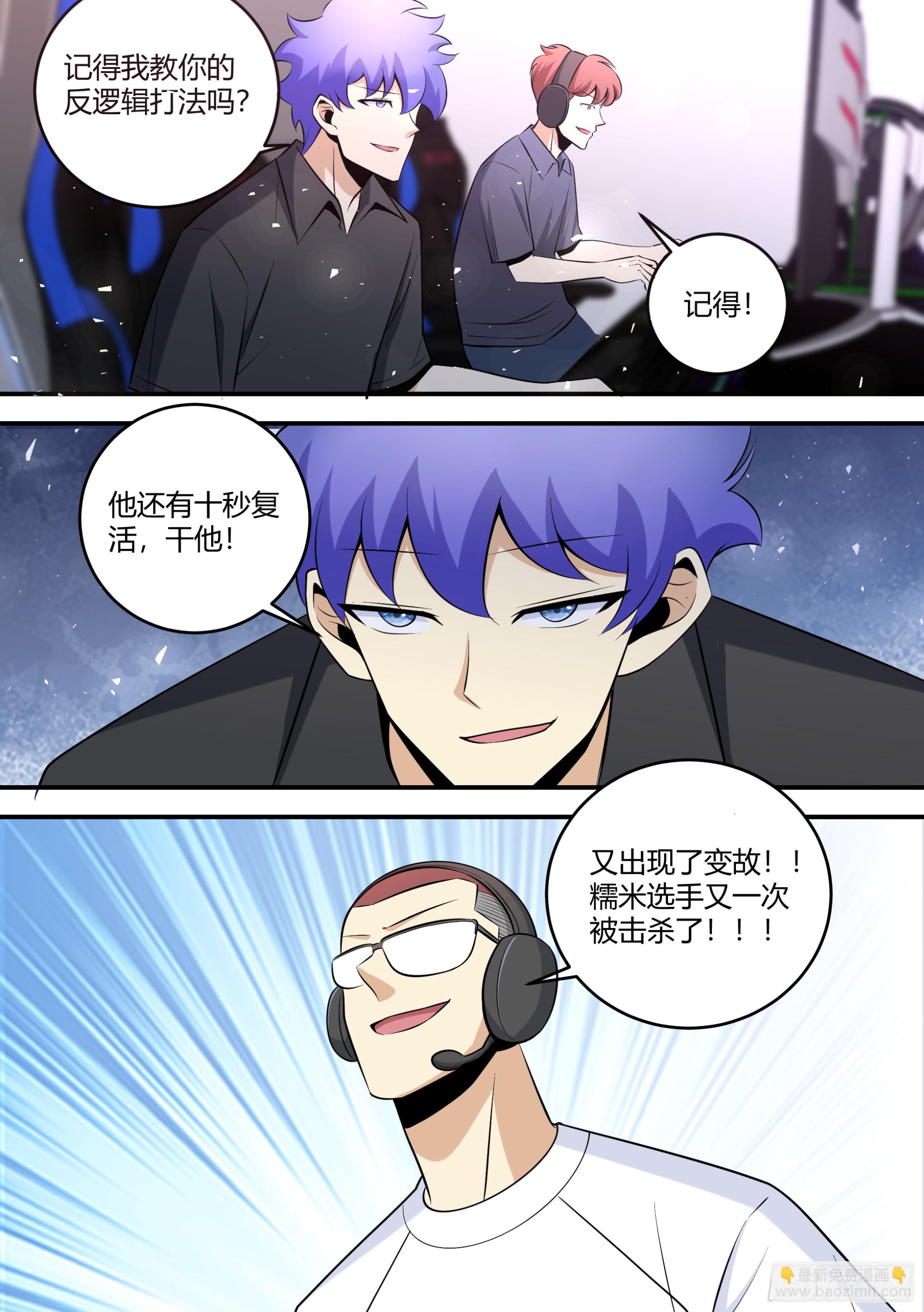 458-老子是来送钱的-第460话
