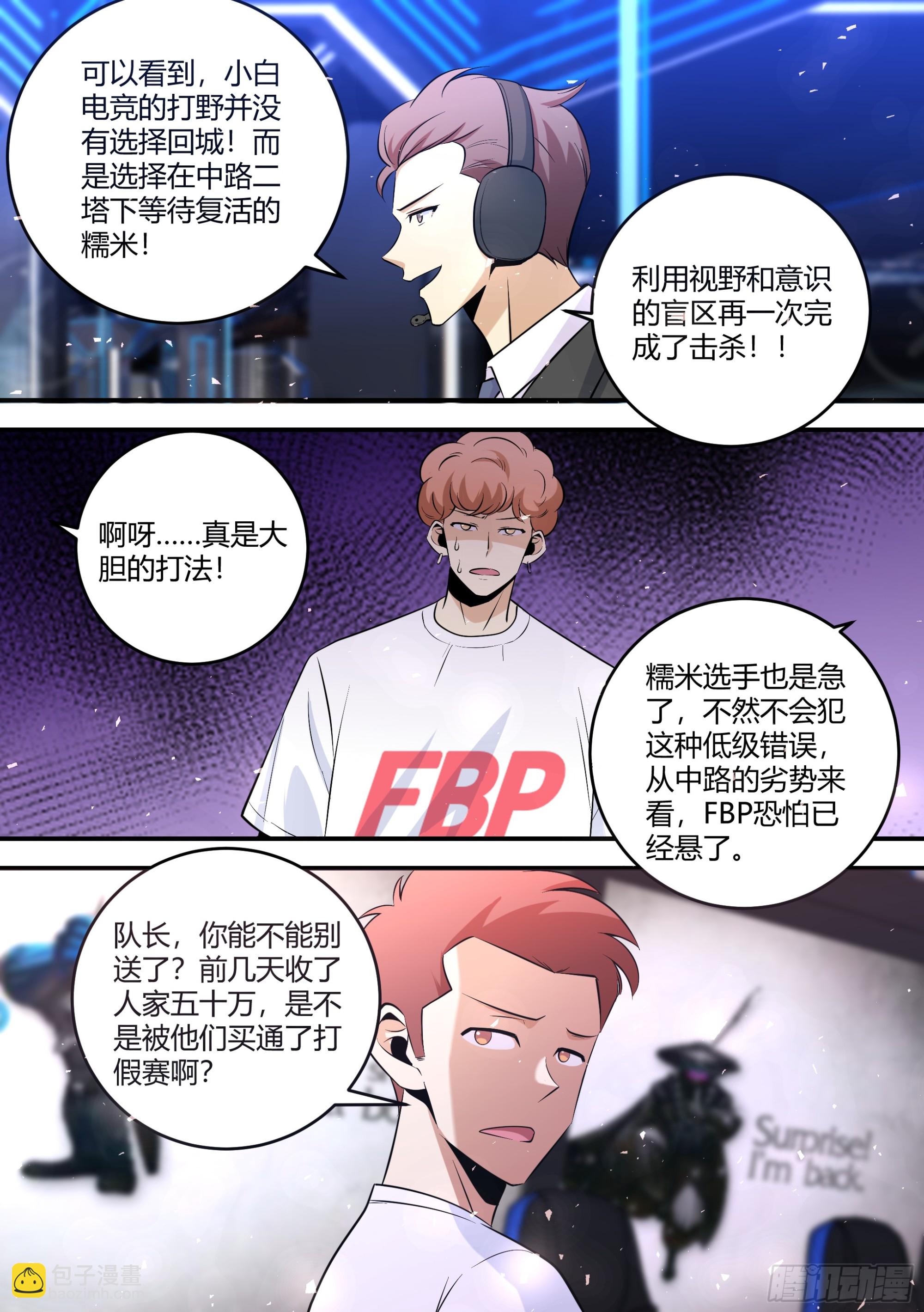 458-老子是来送钱的-第460话