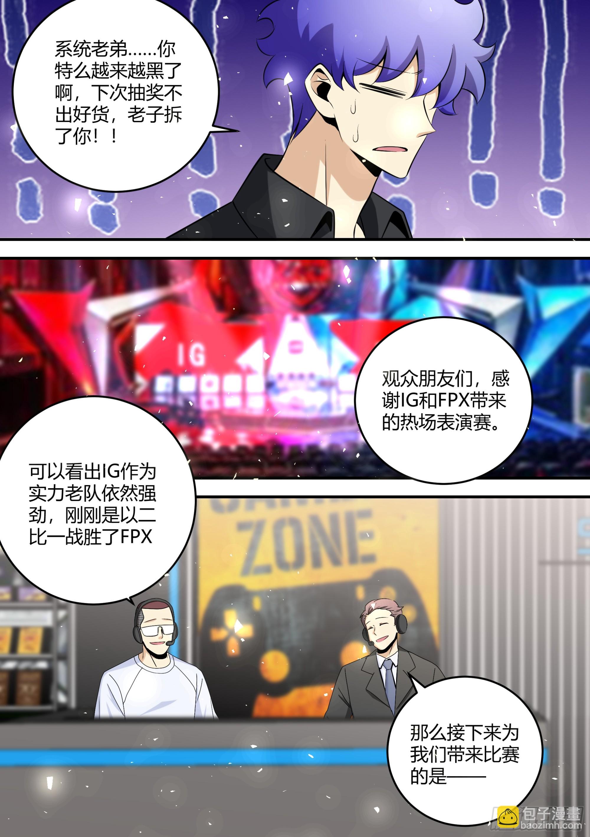 458-老子是来送钱的-第460话