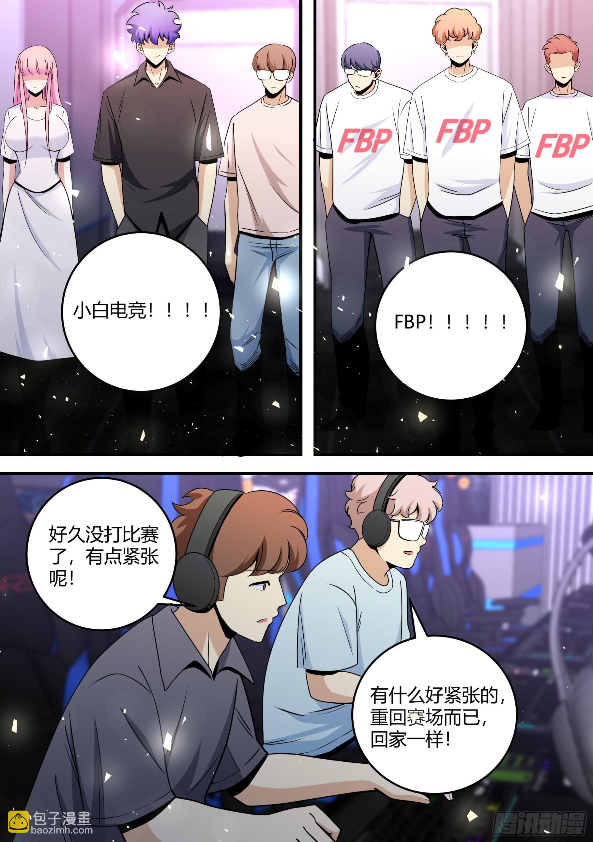 458-老子是来送钱的-第460话