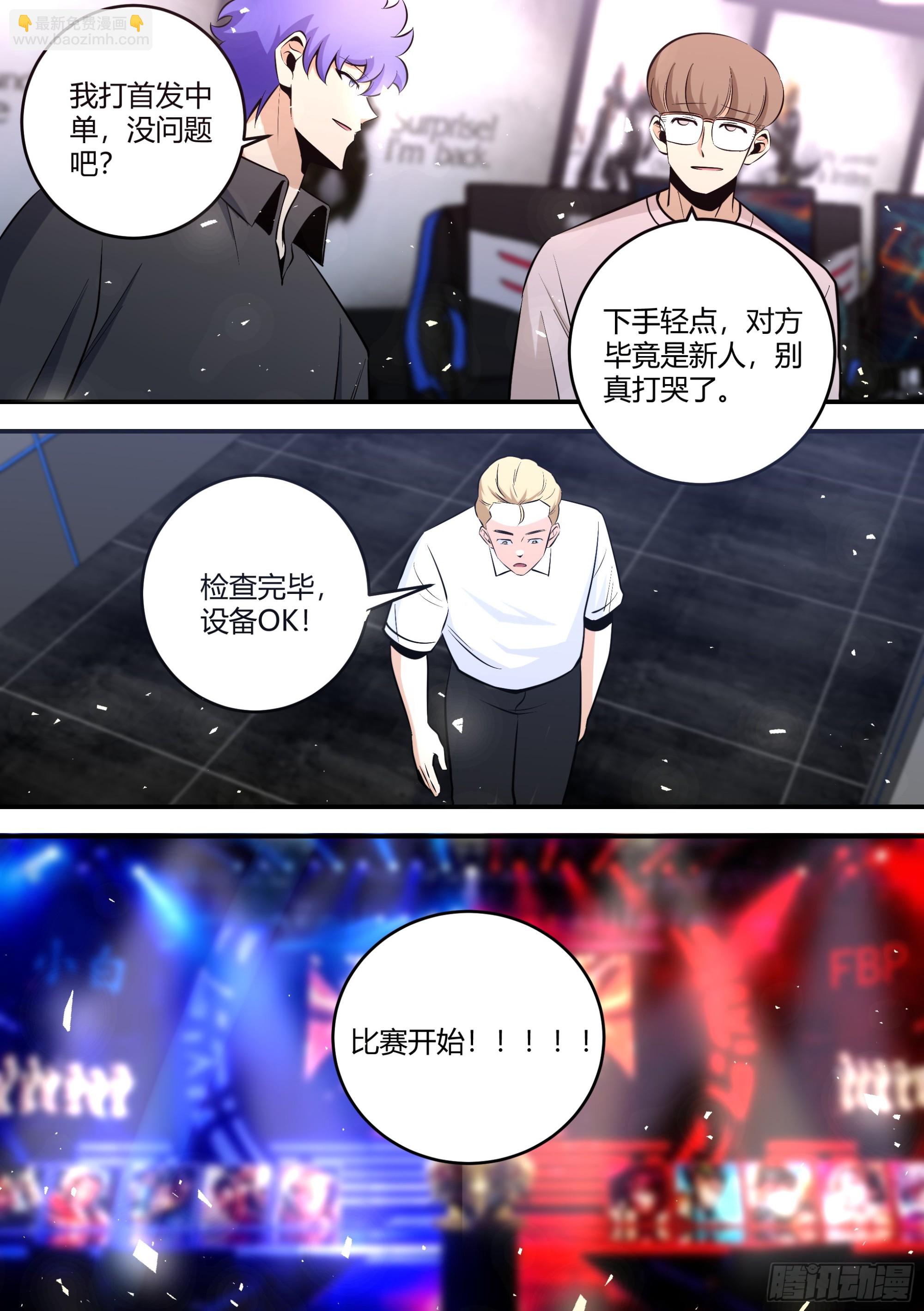458-老子是来送钱的-第460话