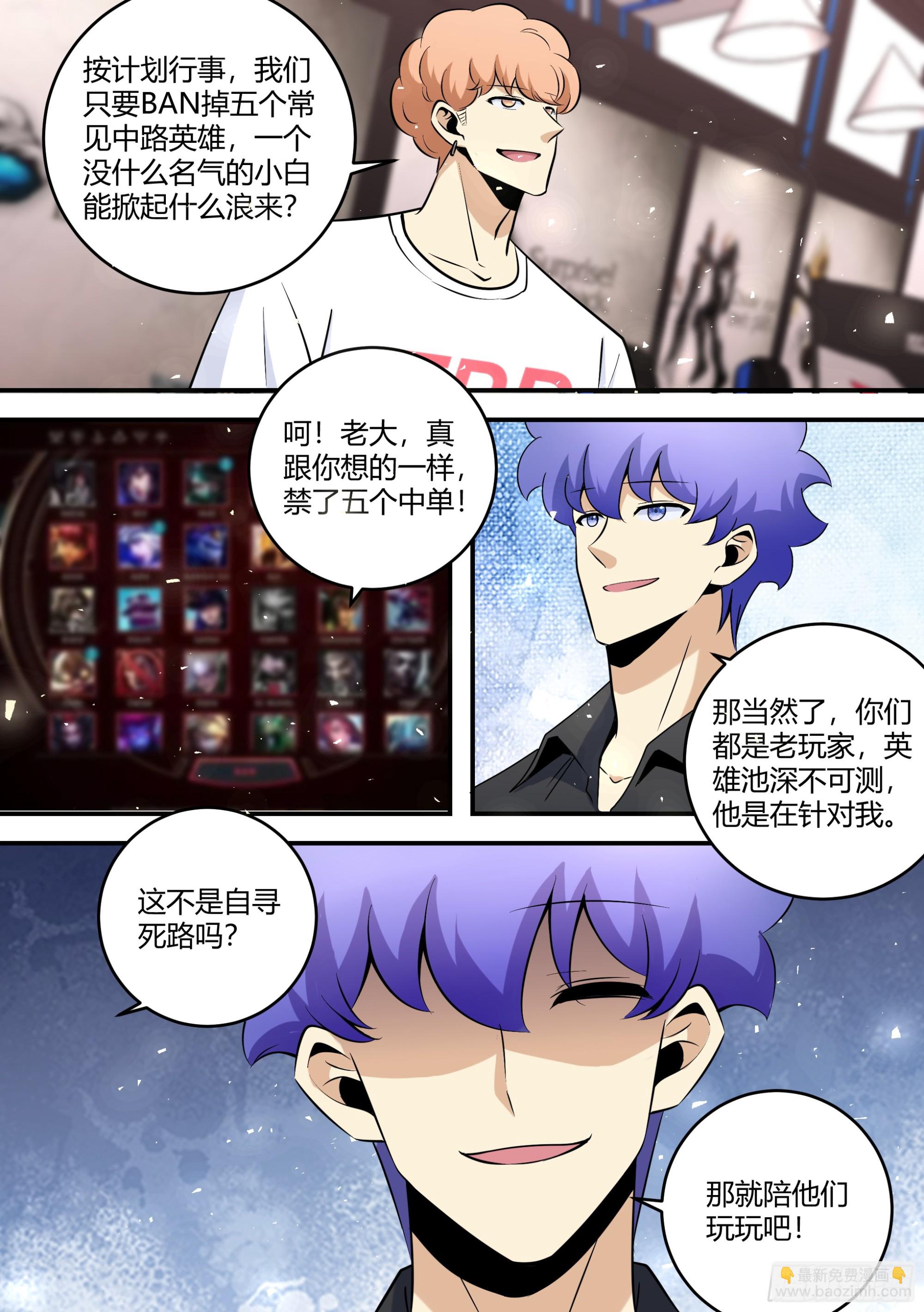 458-老子是来送钱的-第460话