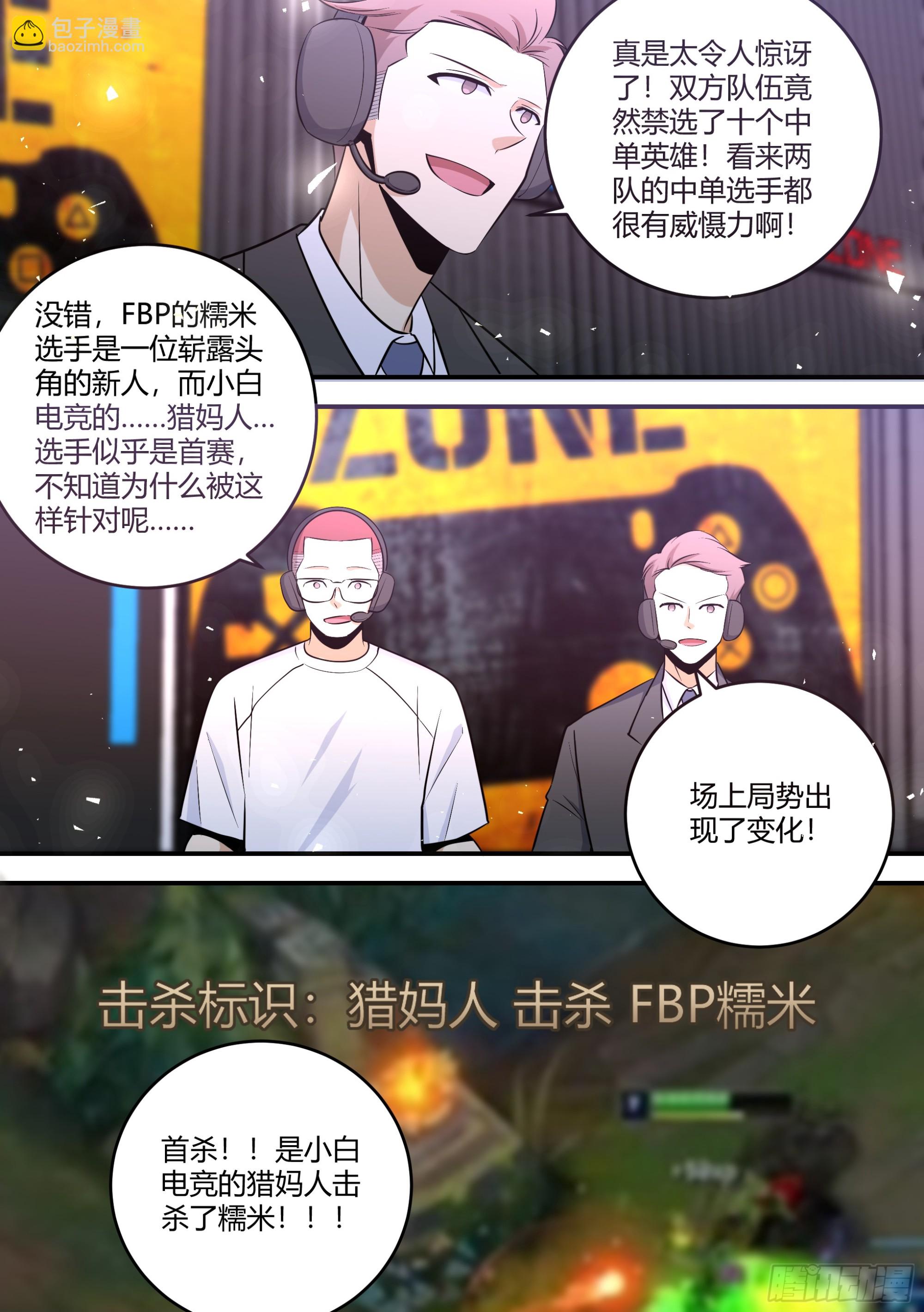 458-老子是来送钱的-第460话