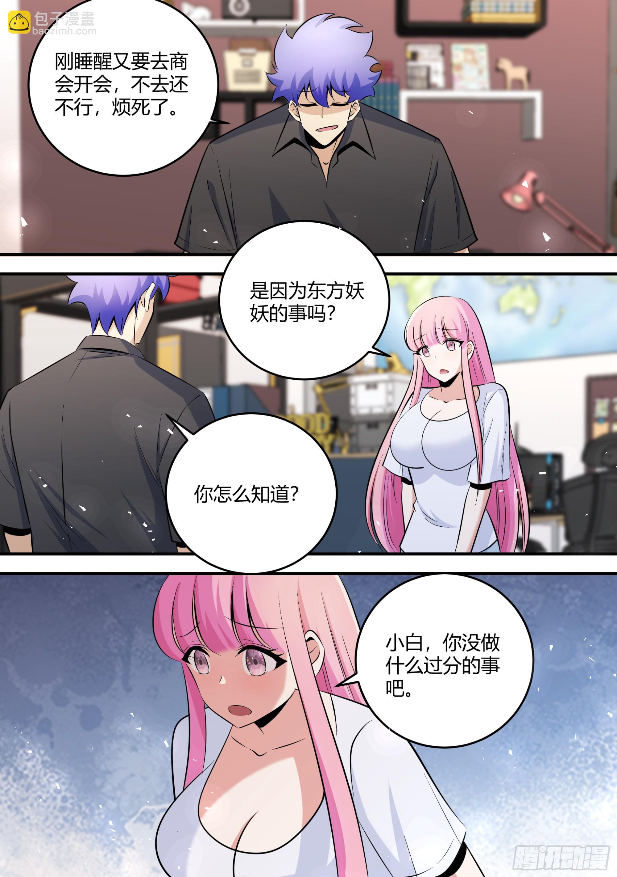 460-你最好能给我个解释-第462话