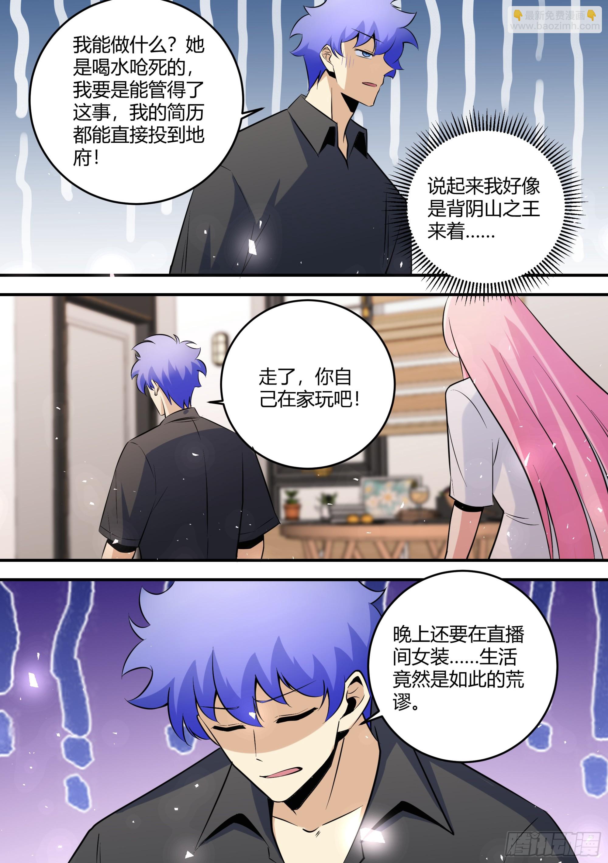 460-你最好能给我个解释-第462话