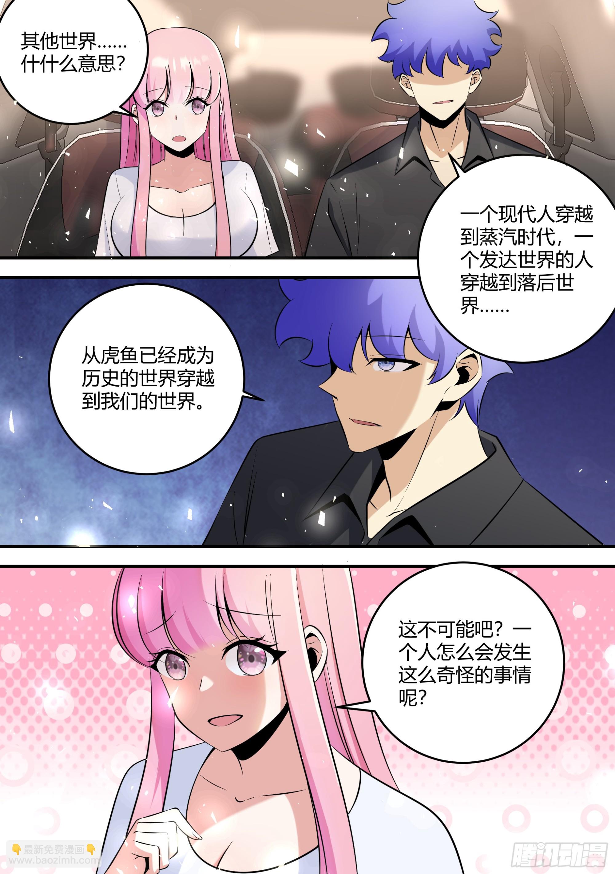 460-你最好能给我个解释-第462话