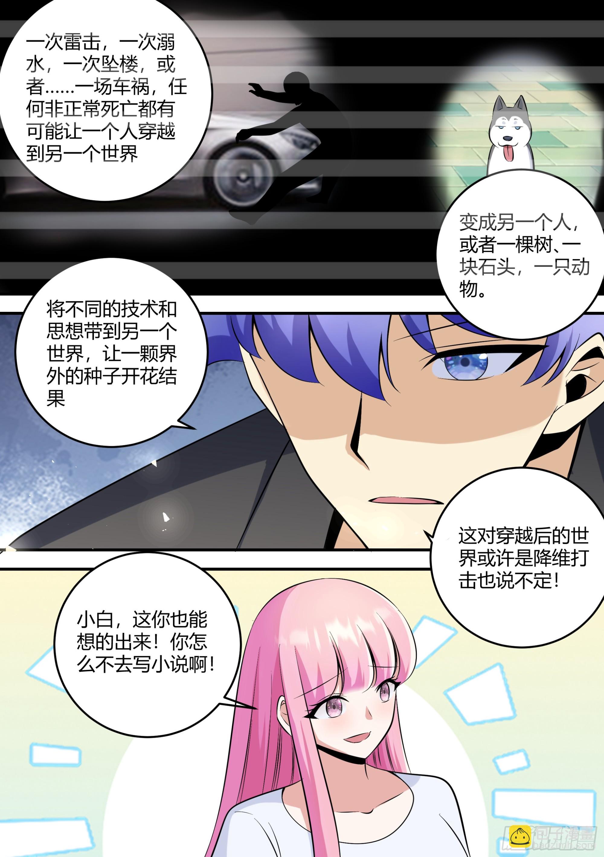 460-你最好能给我个解释-第462话