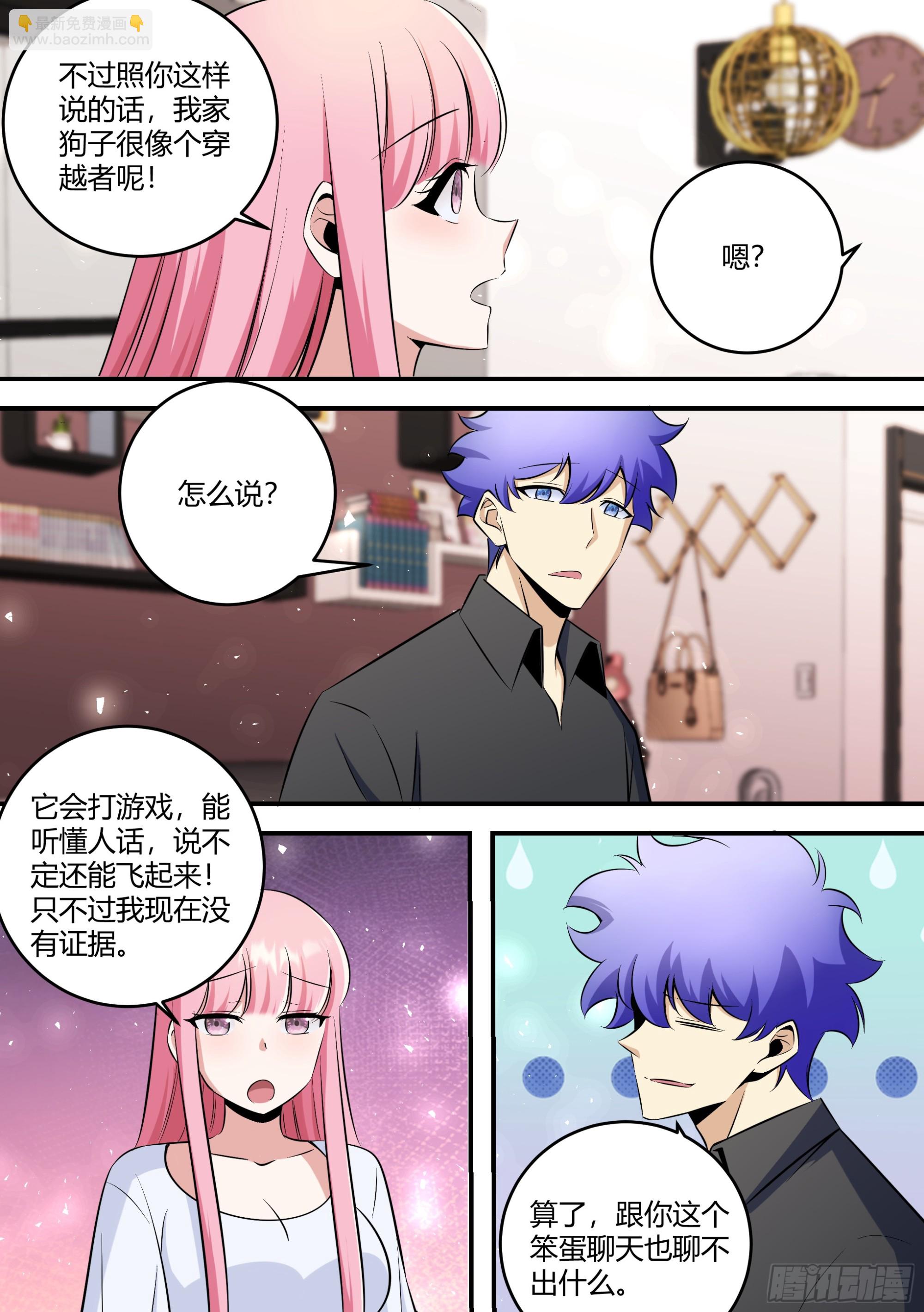460-你最好能给我个解释-第462话