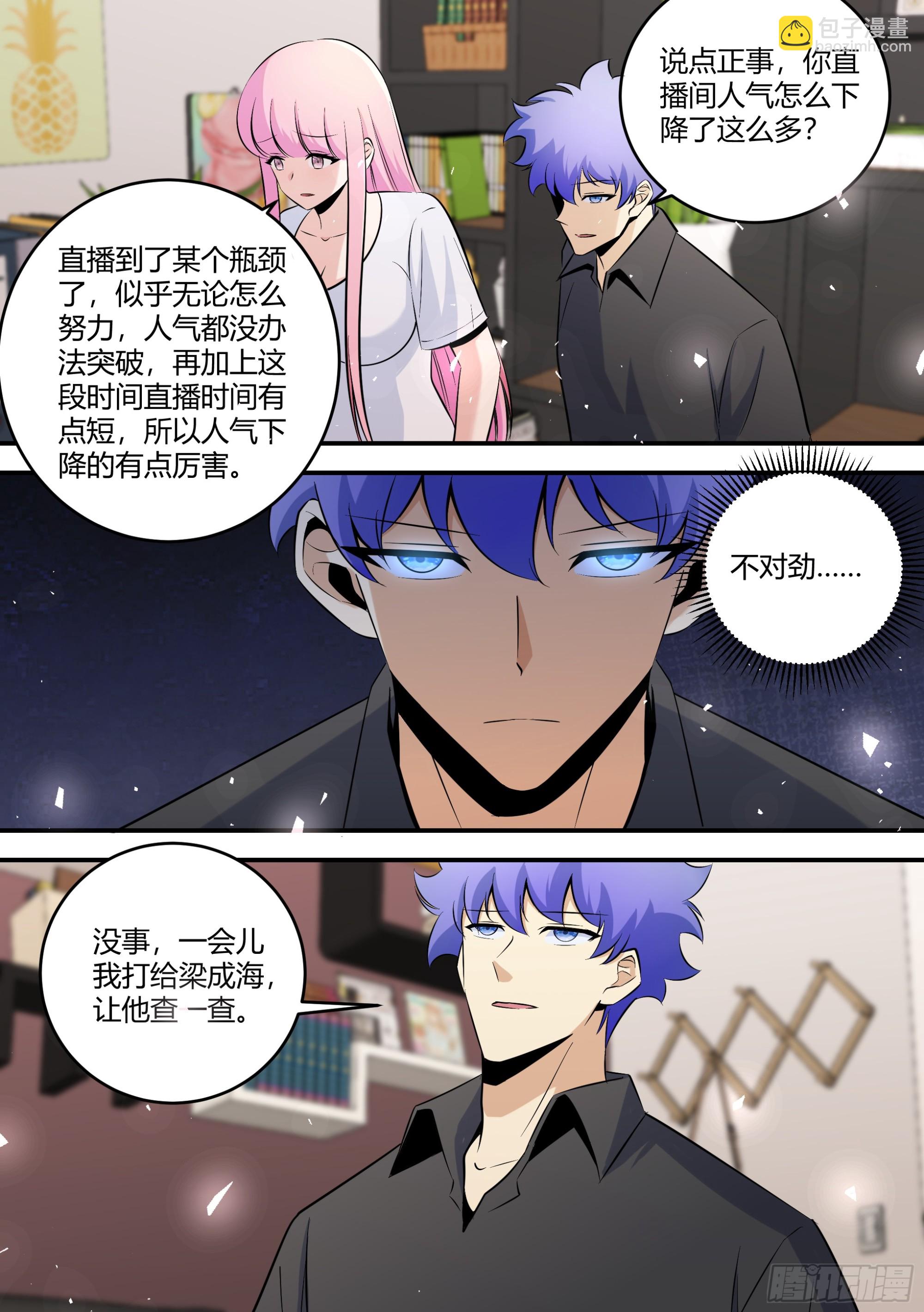 460-你最好能给我个解释-第462话