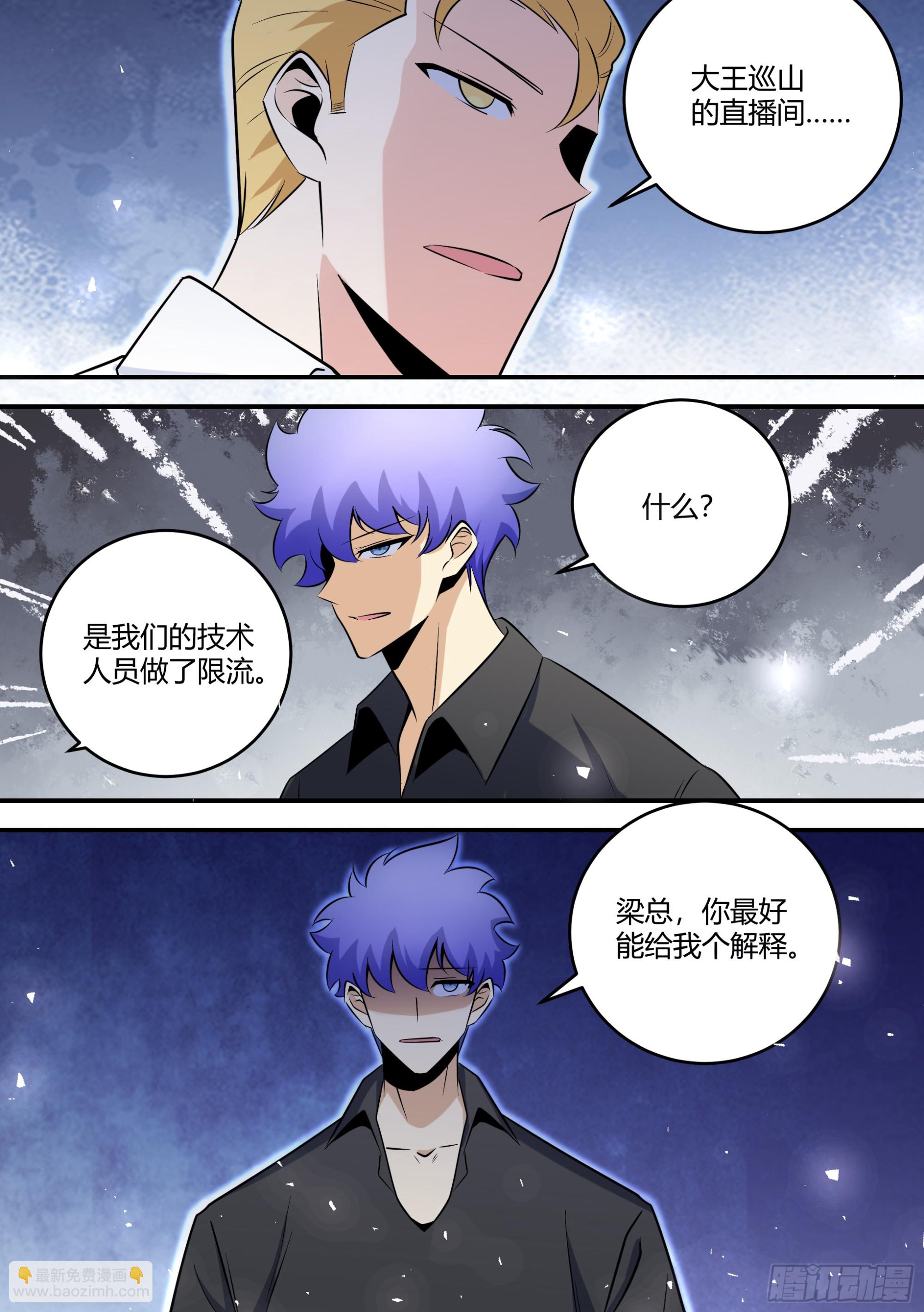 460-你最好能给我个解释-第462话