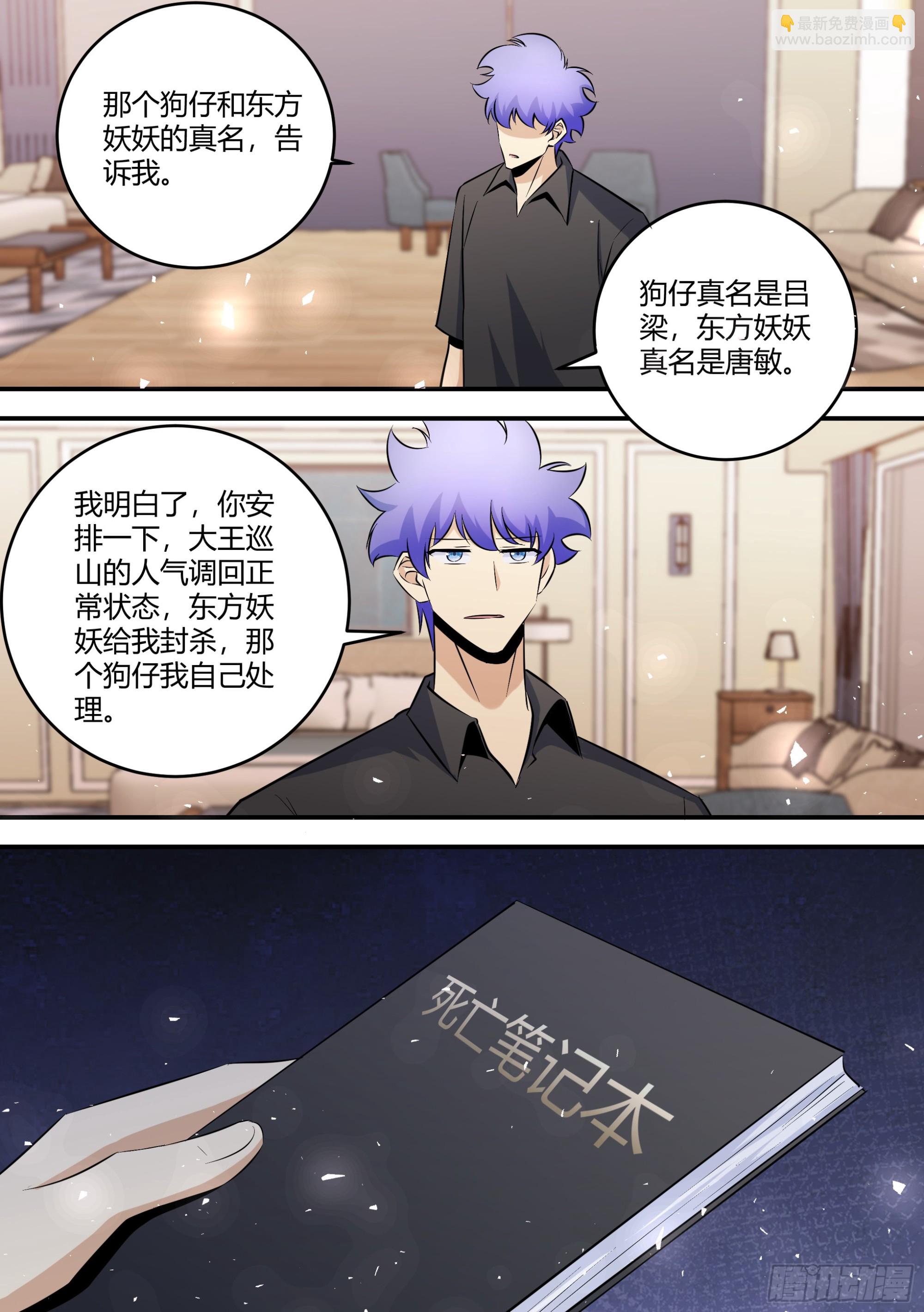460-你最好能给我个解释-第462话