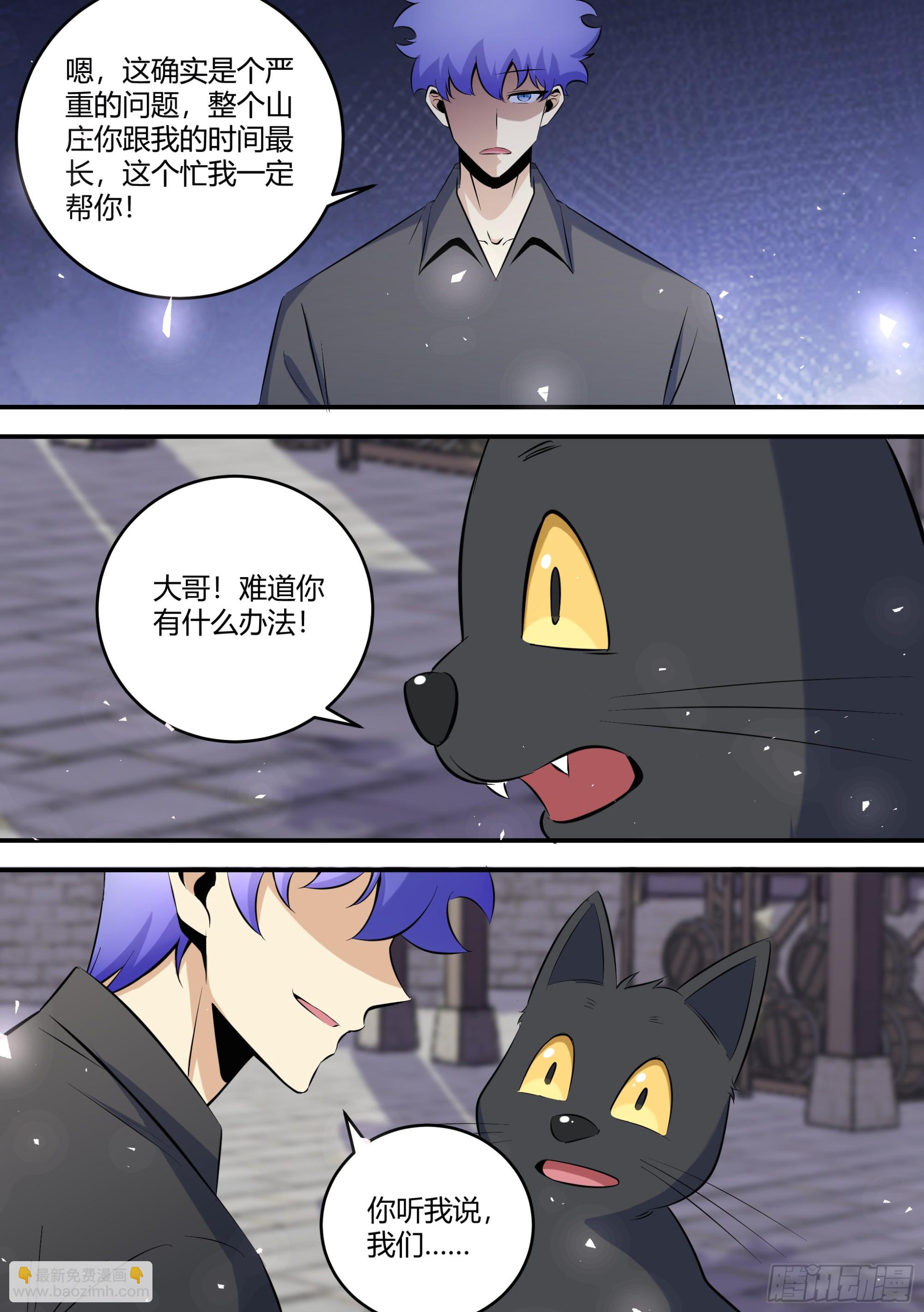 462-大哥你终于来了-第464话