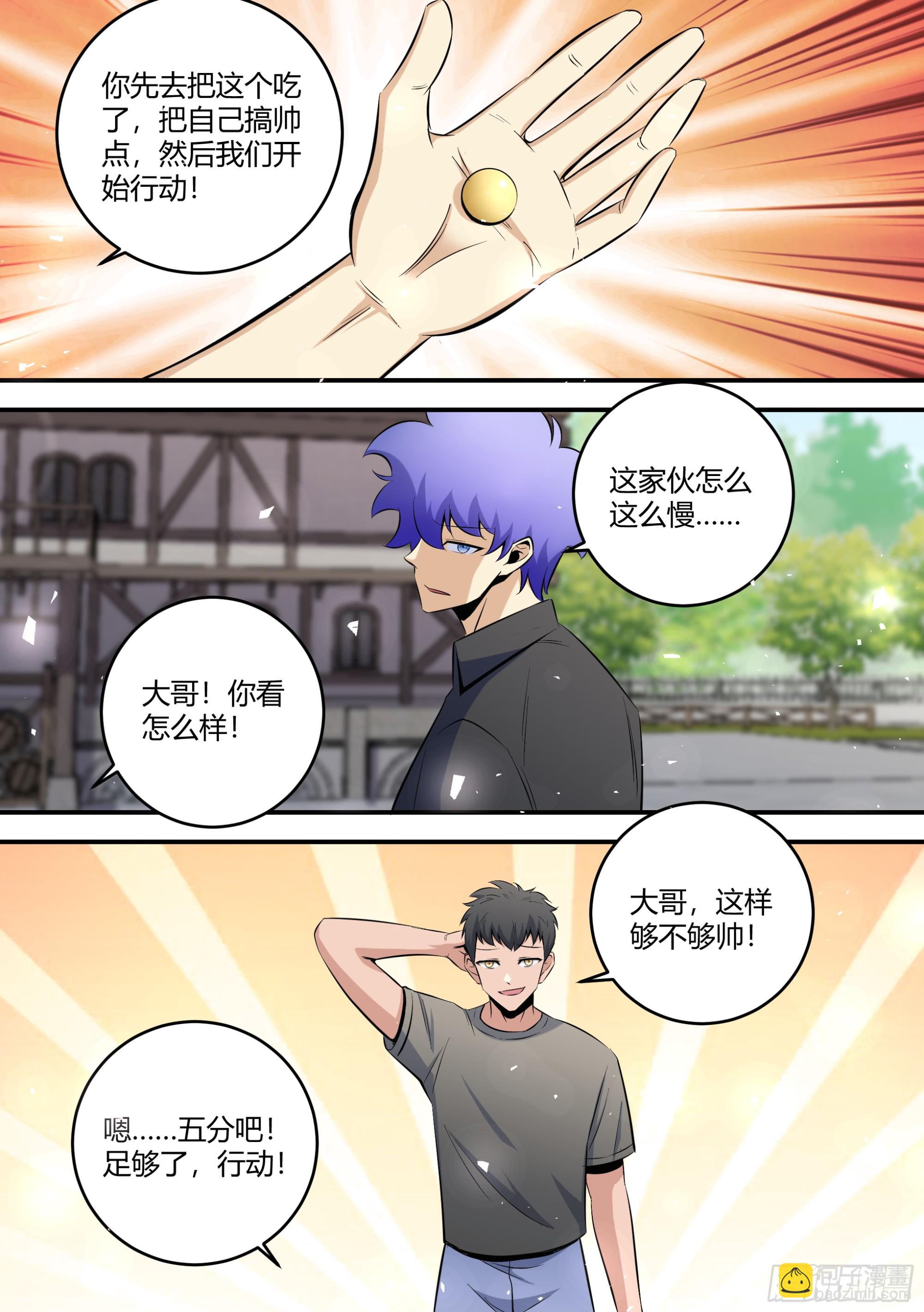 462-大哥你终于来了-第464话