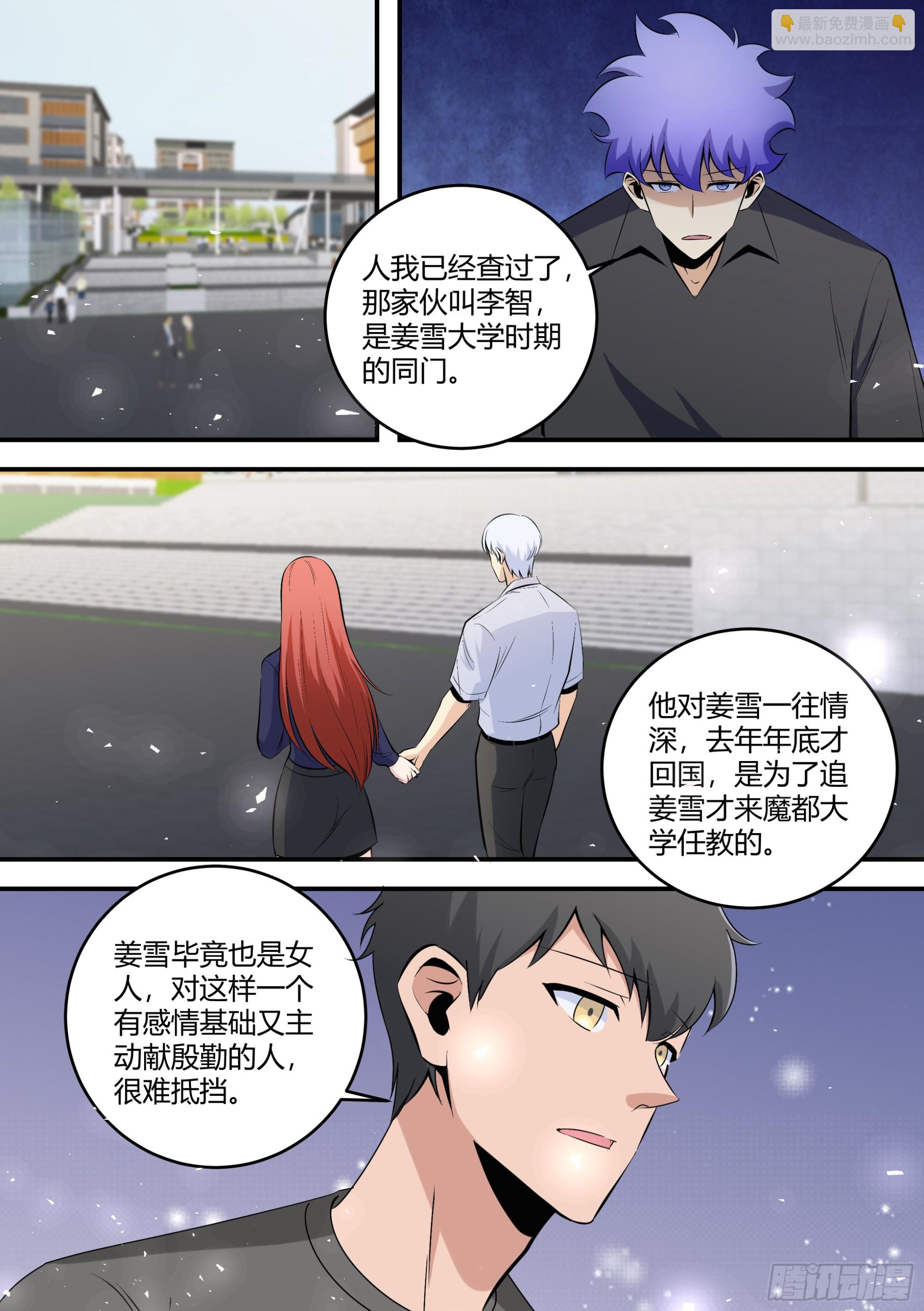 462-大哥你终于来了-第464话