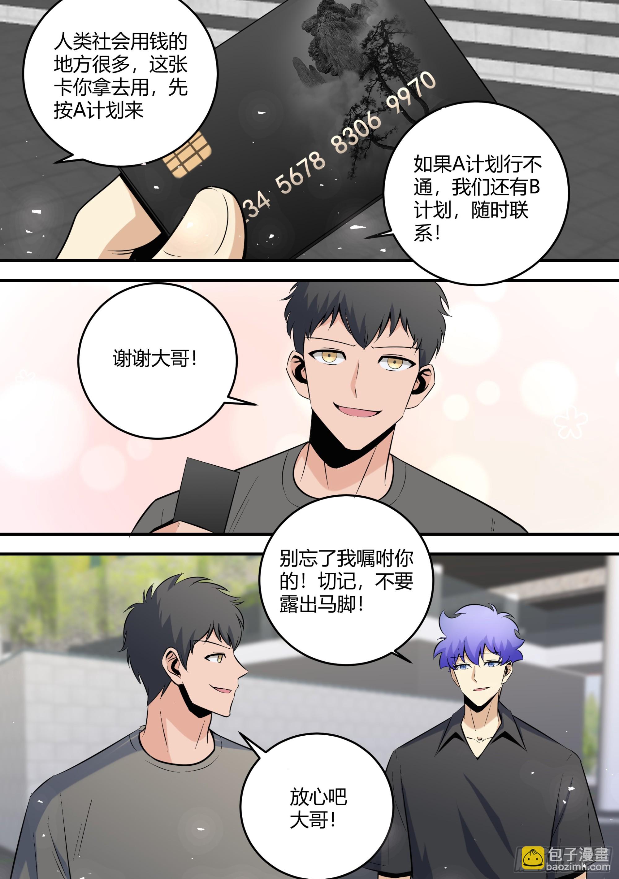 462-大哥你终于来了-第464话