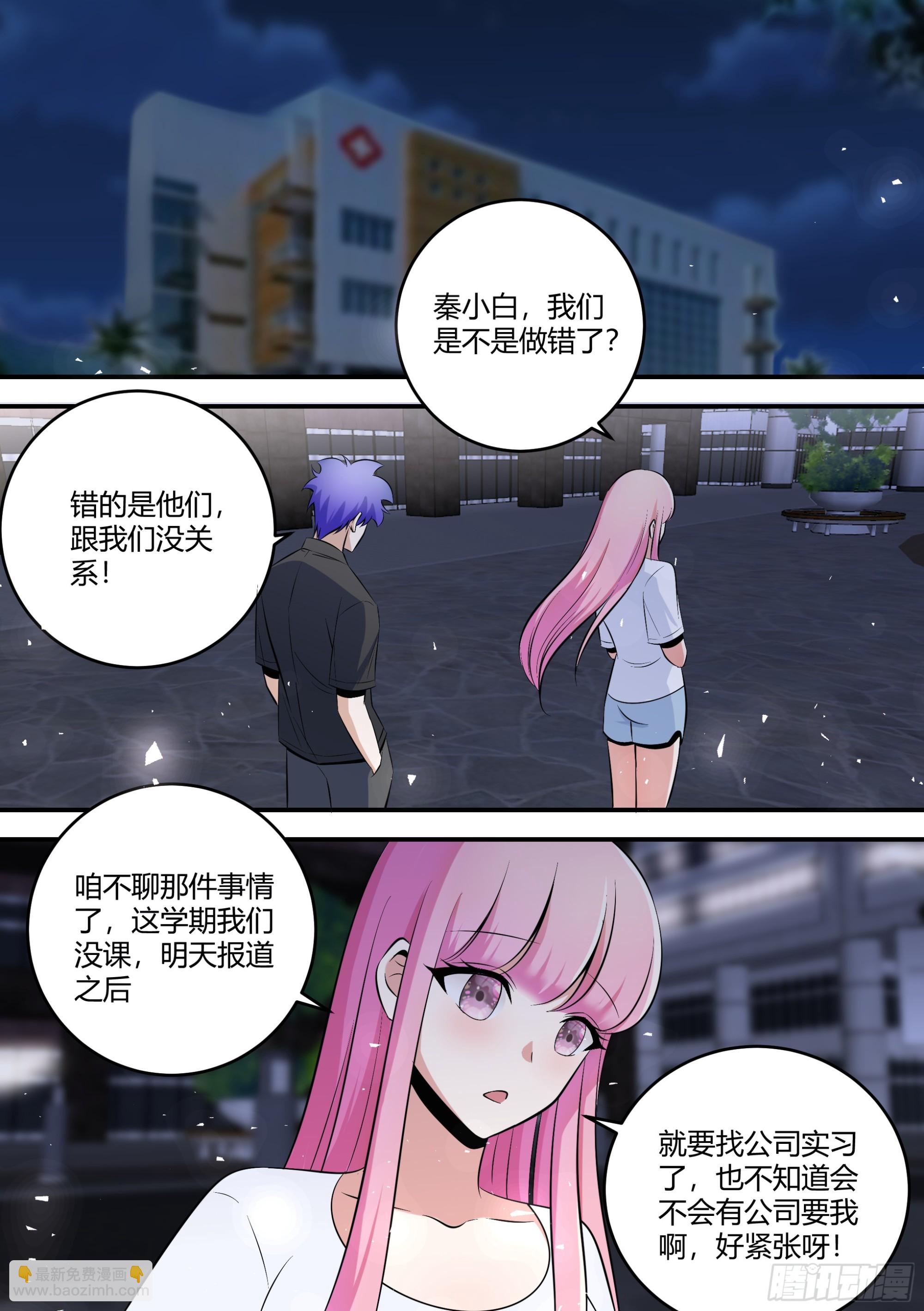 462-大哥你终于来了-第464话