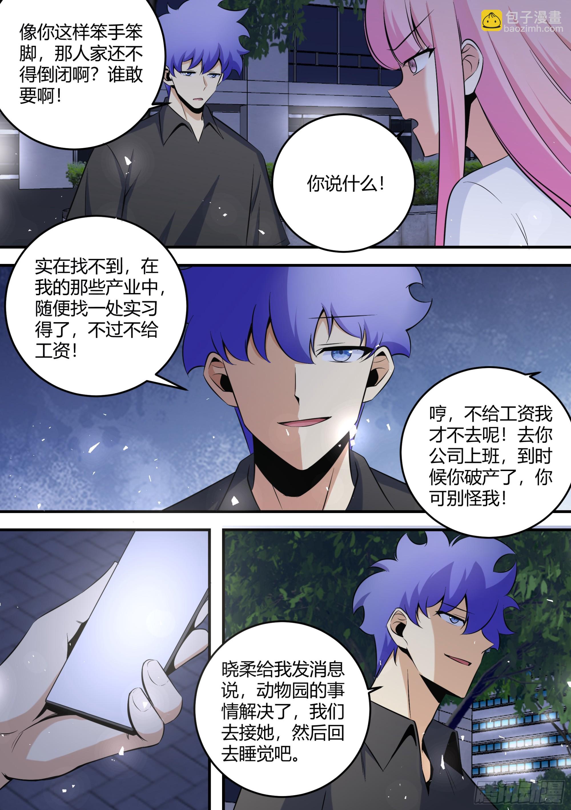 462-大哥你终于来了-第464话
