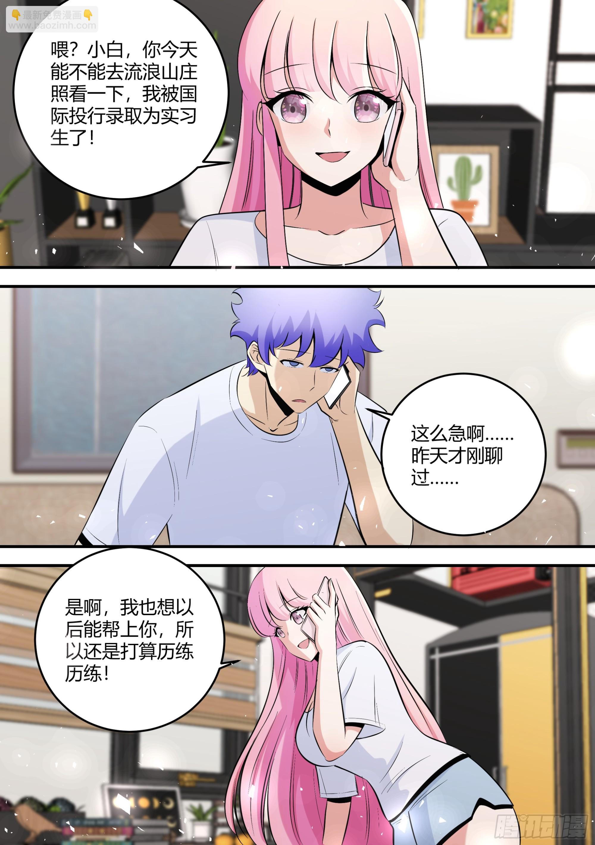 462-大哥你终于来了-第464话