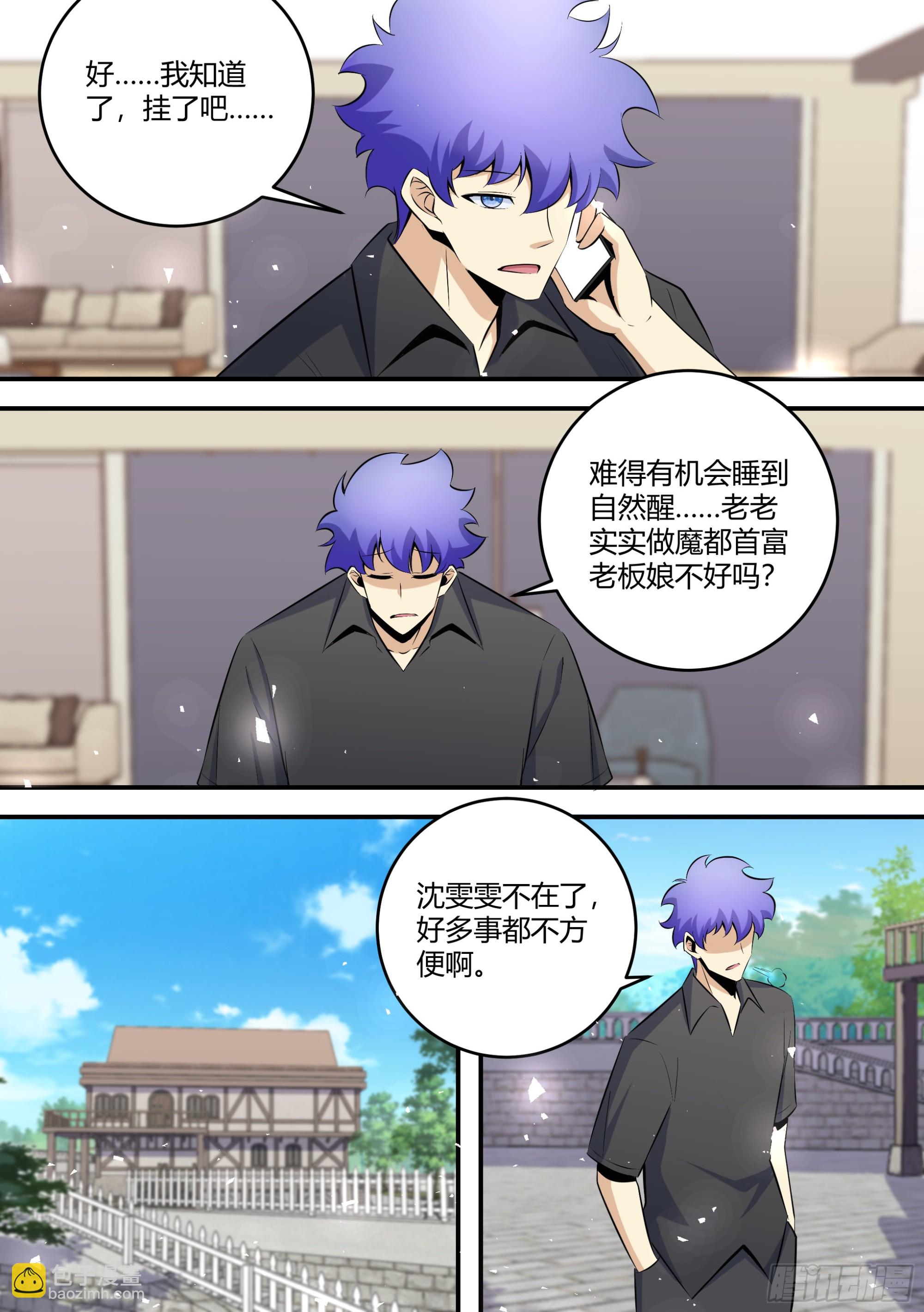 462-大哥你终于来了-第464话