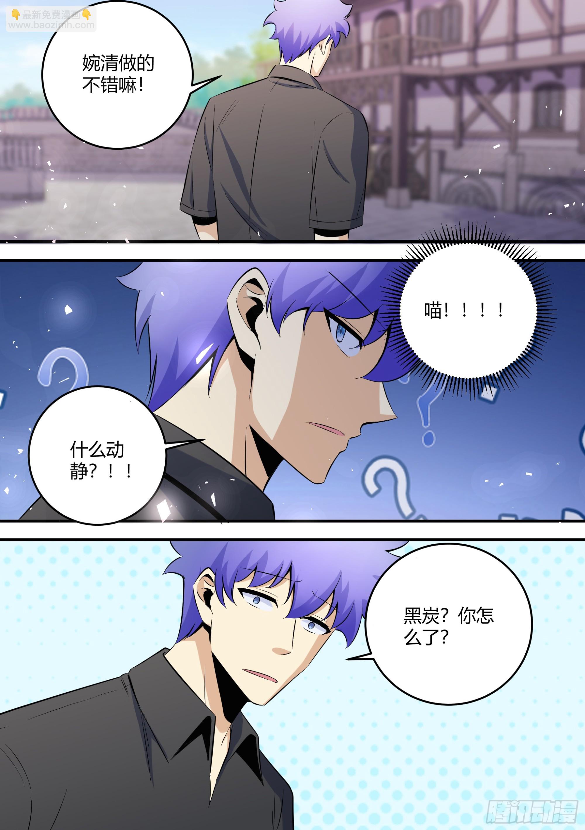 462-大哥你终于来了-第464话