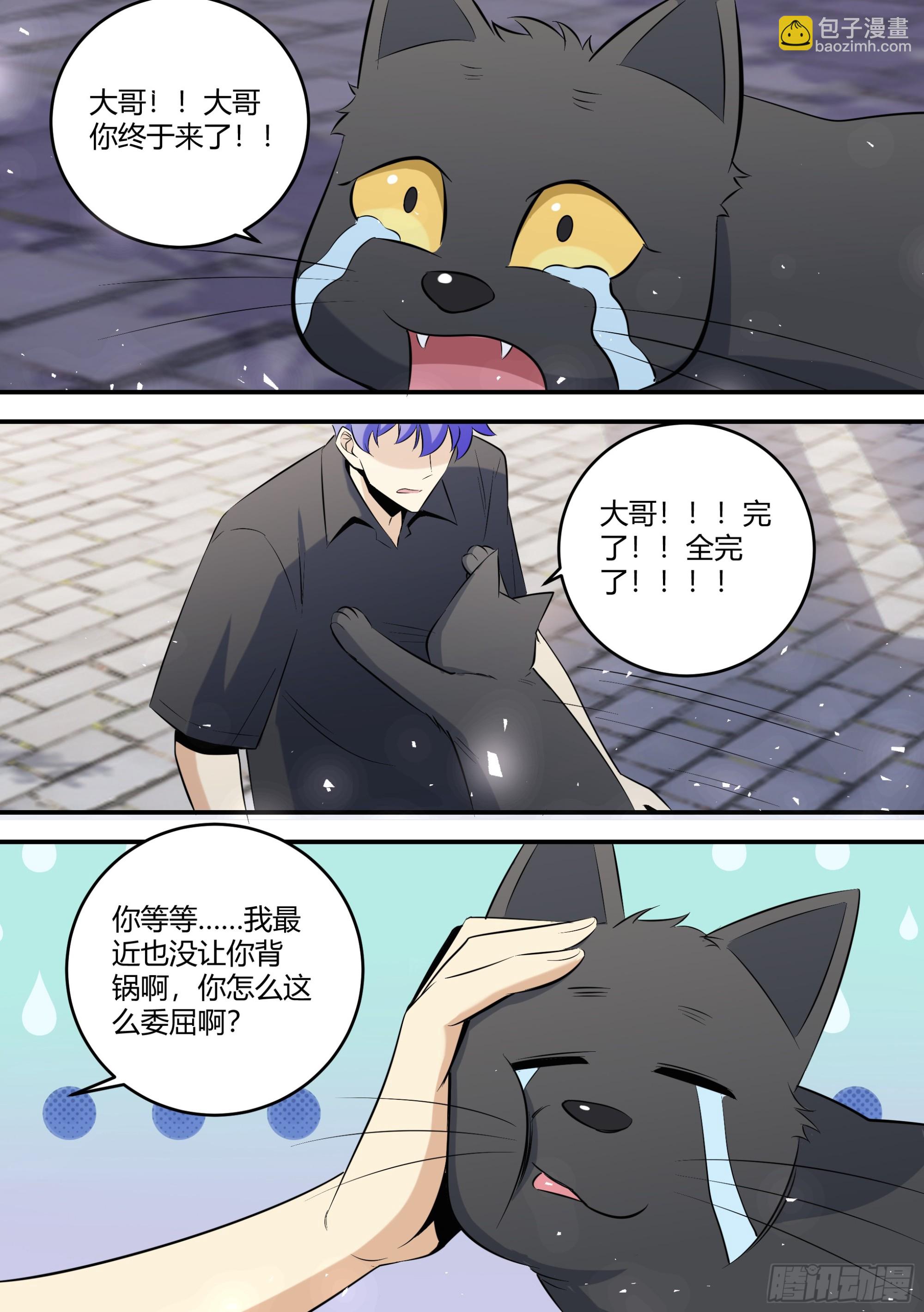 462-大哥你终于来了-第464话