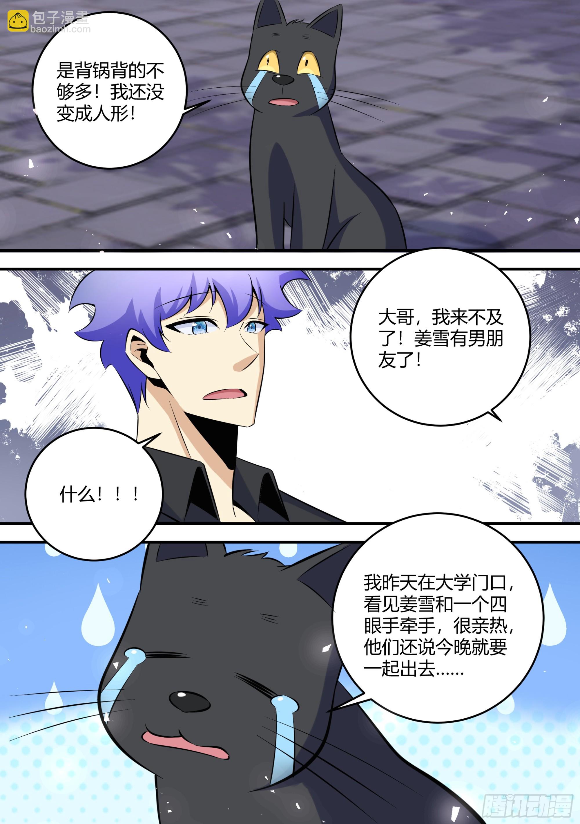 462-大哥你终于来了-第464话
