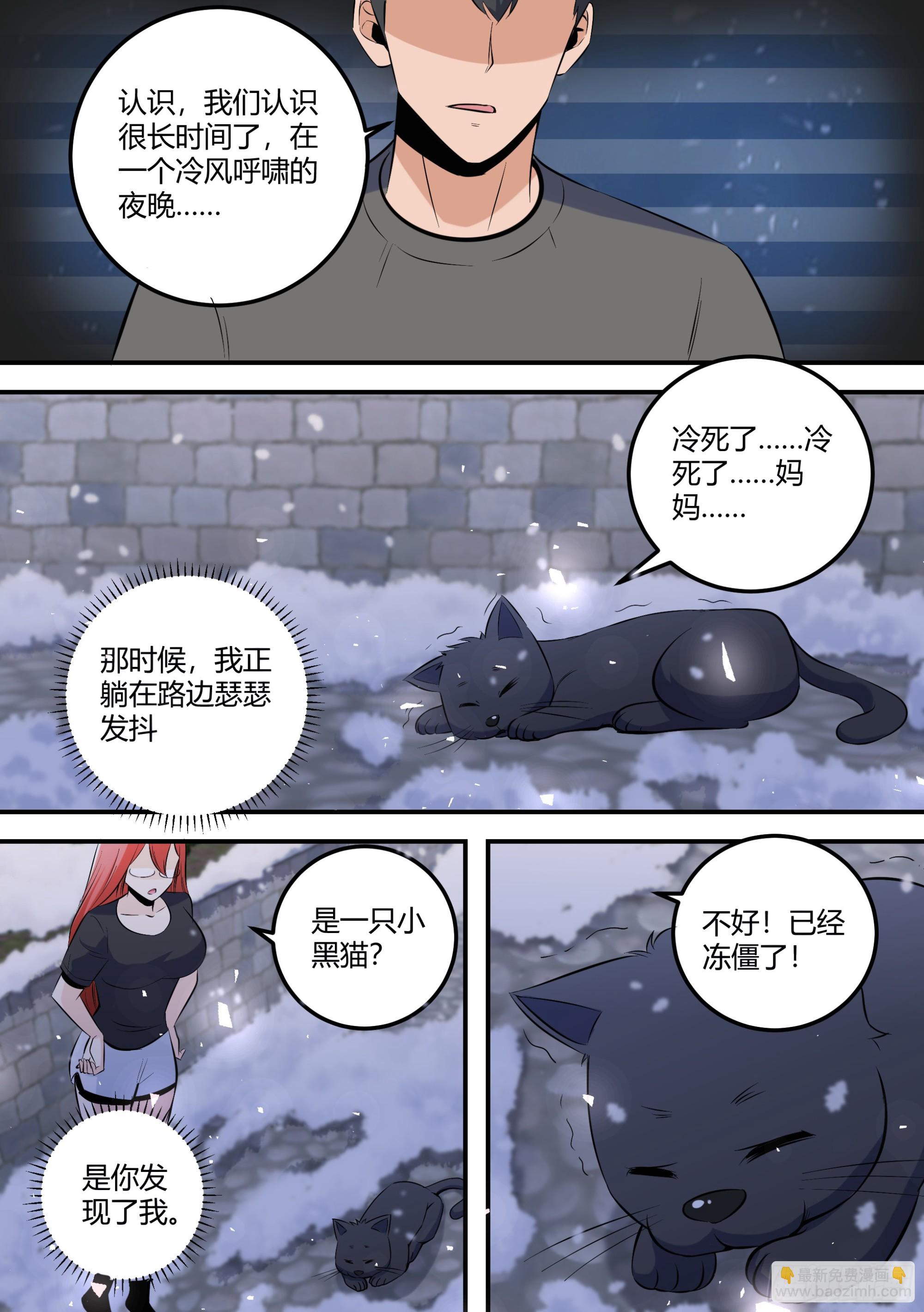 464-李老师厉害啊！-第466话