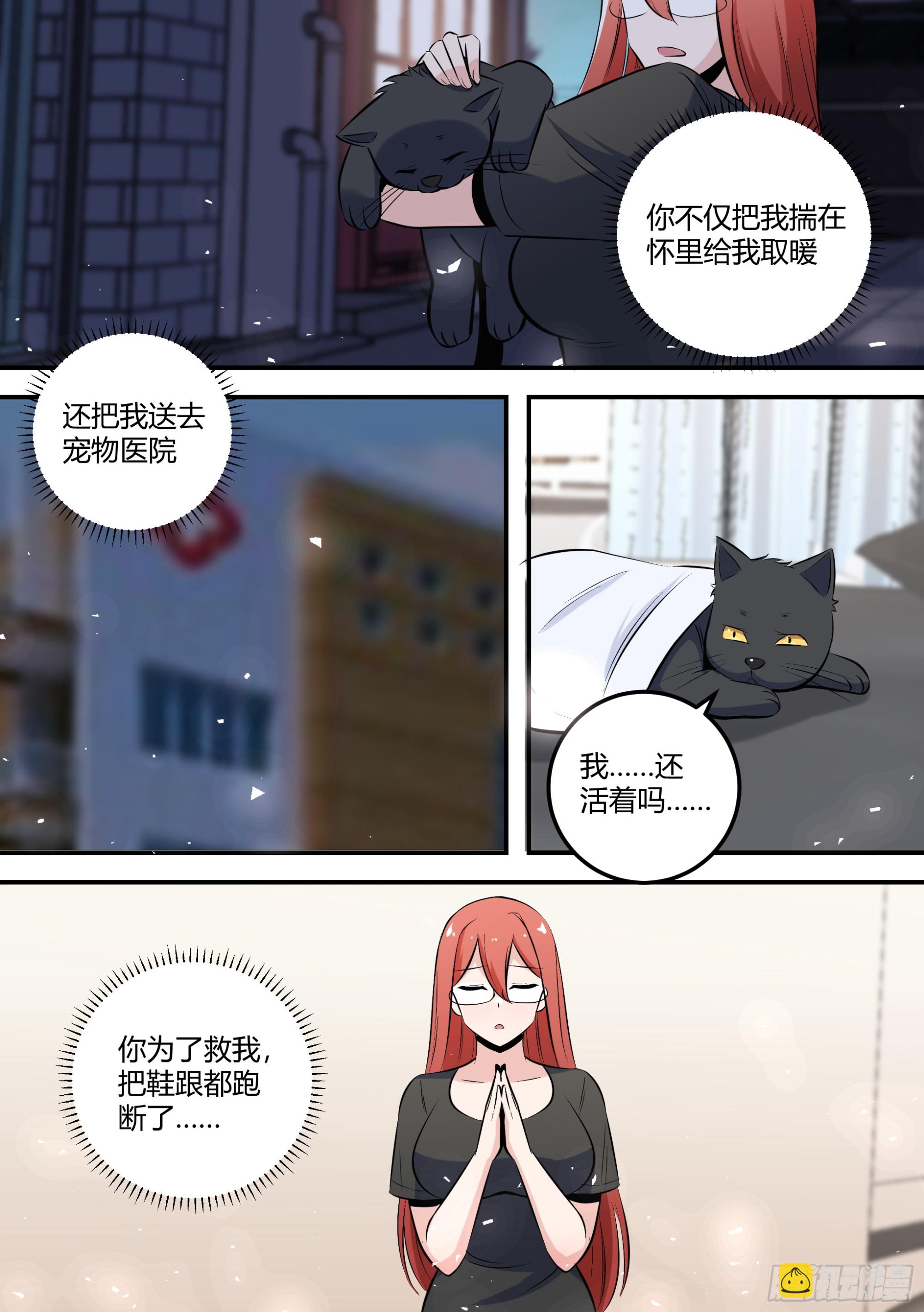 464-李老师厉害啊！-第466话