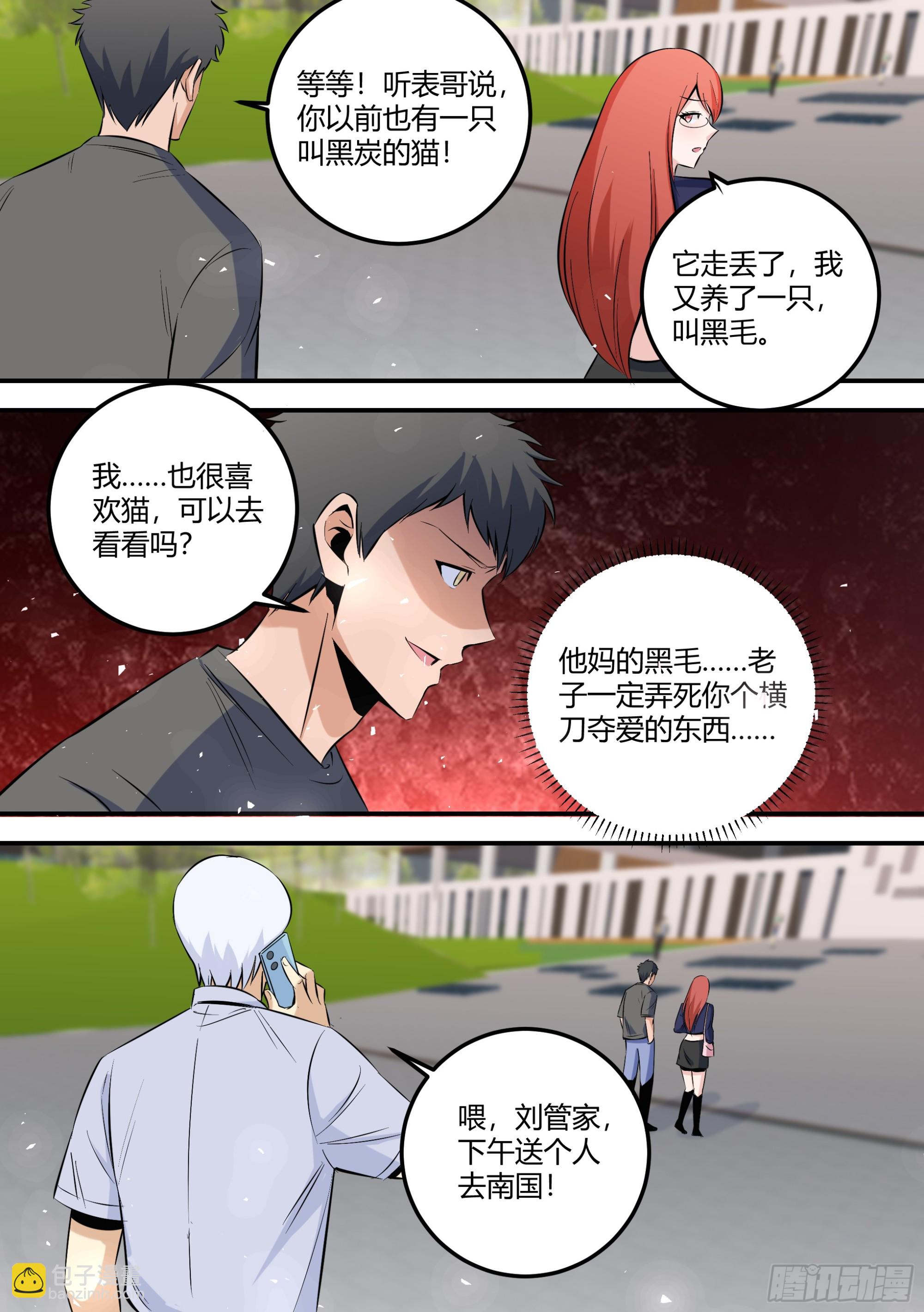 464-李老师厉害啊！-第466话