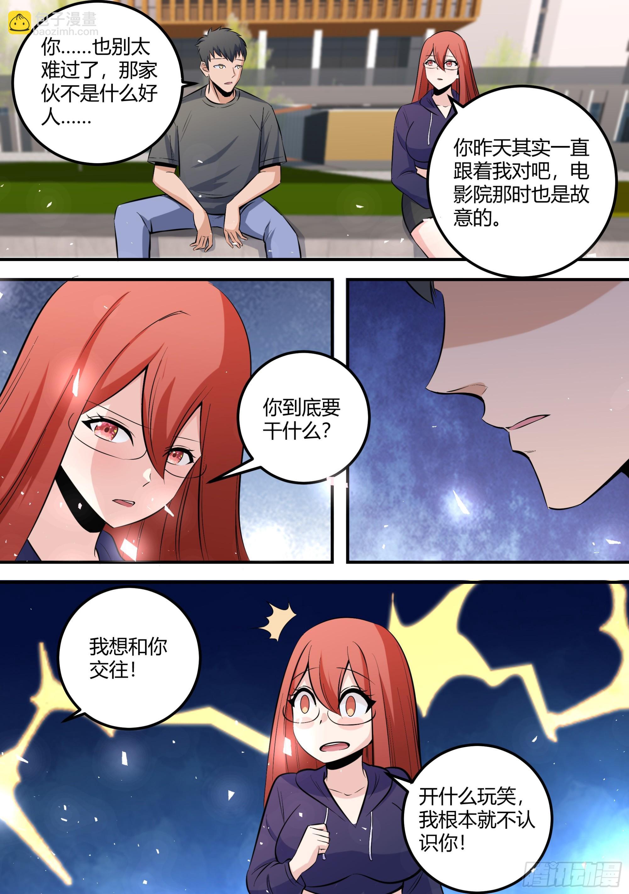 464-李老师厉害啊！-第466话