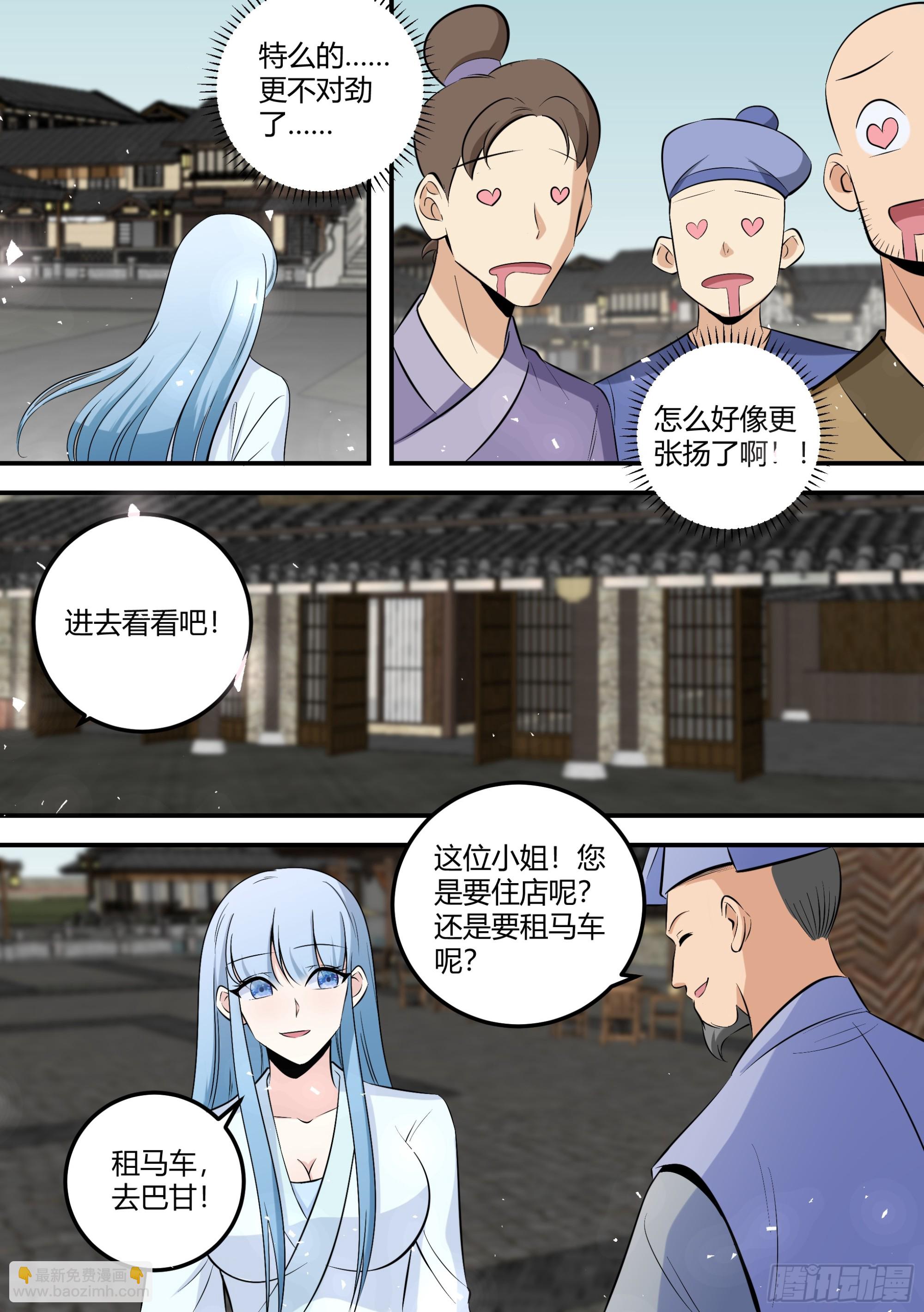 466-这都是你的机会-第468话