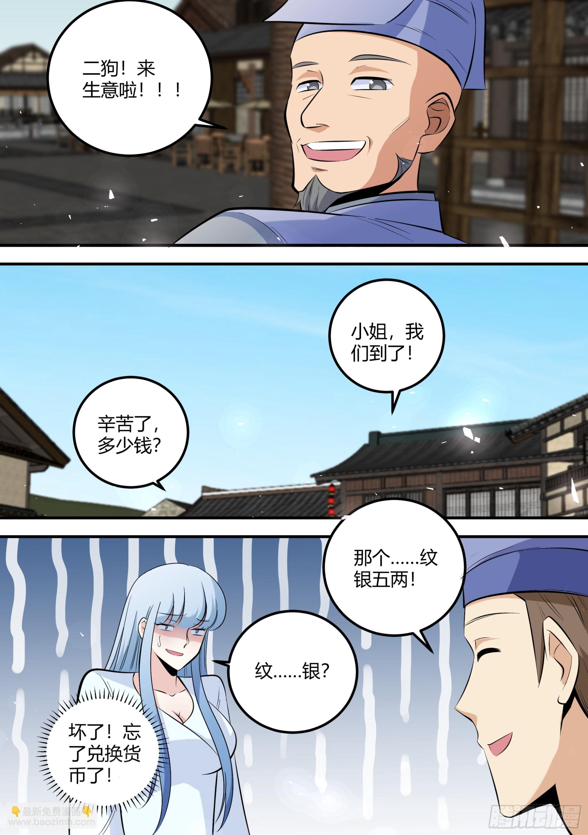 466-这都是你的机会-第468话