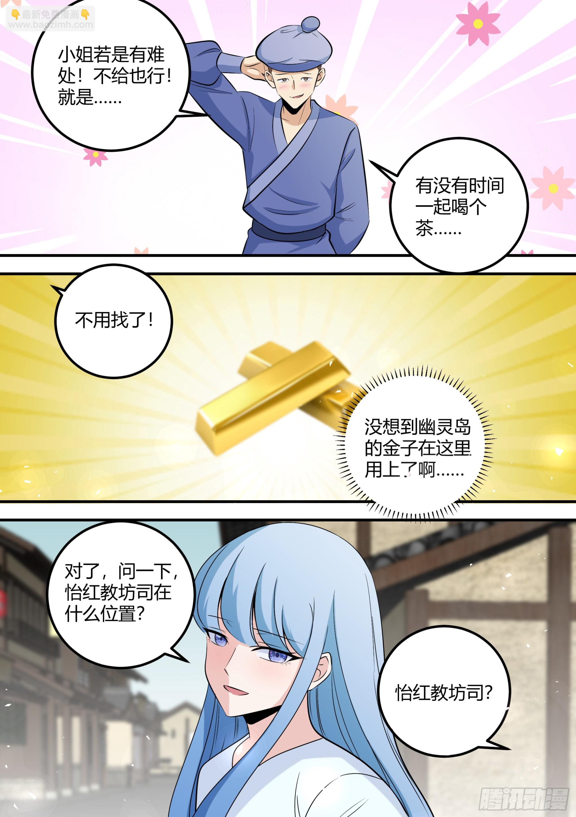 466-这都是你的机会-第468话