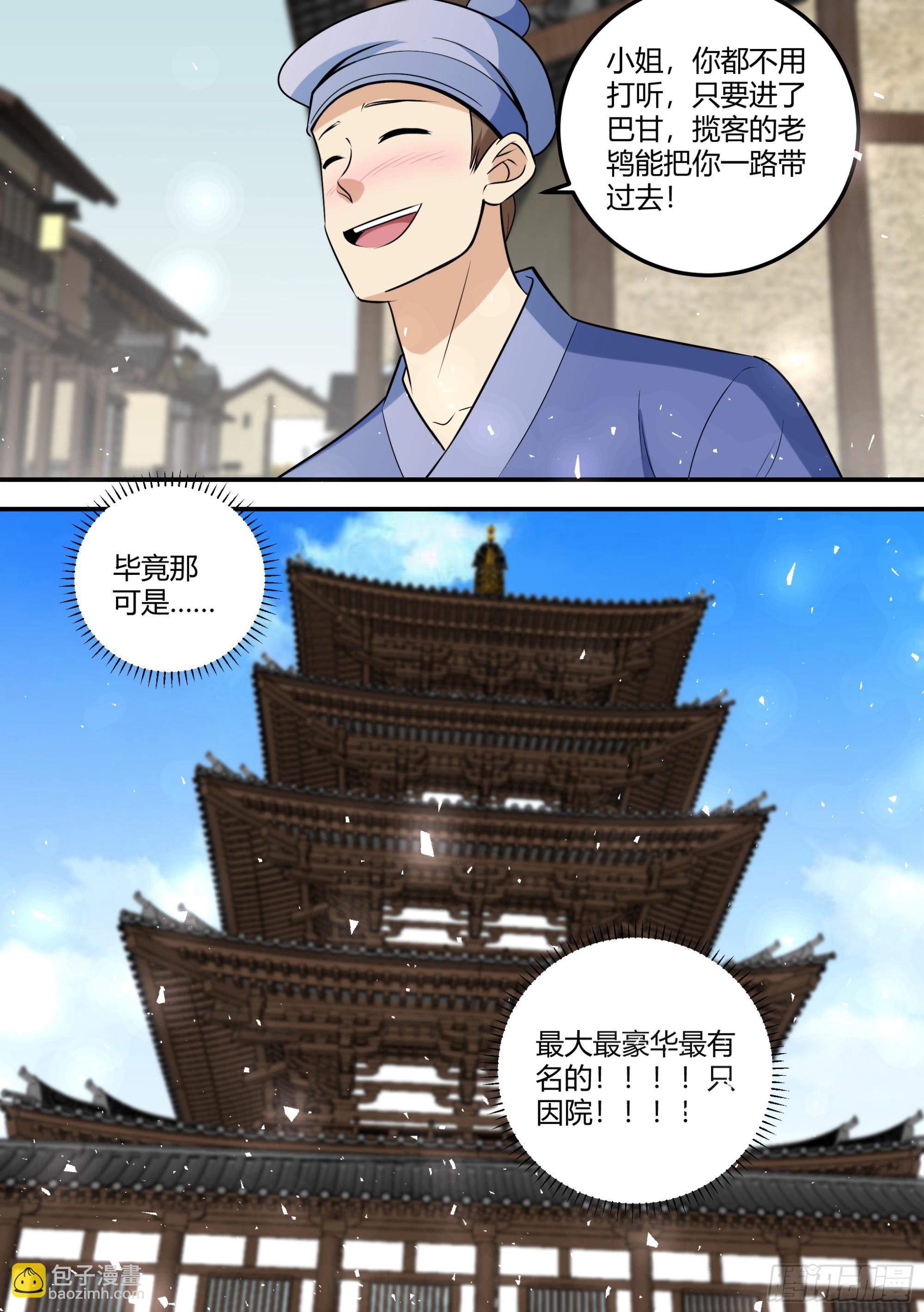 466-这都是你的机会-第468话
