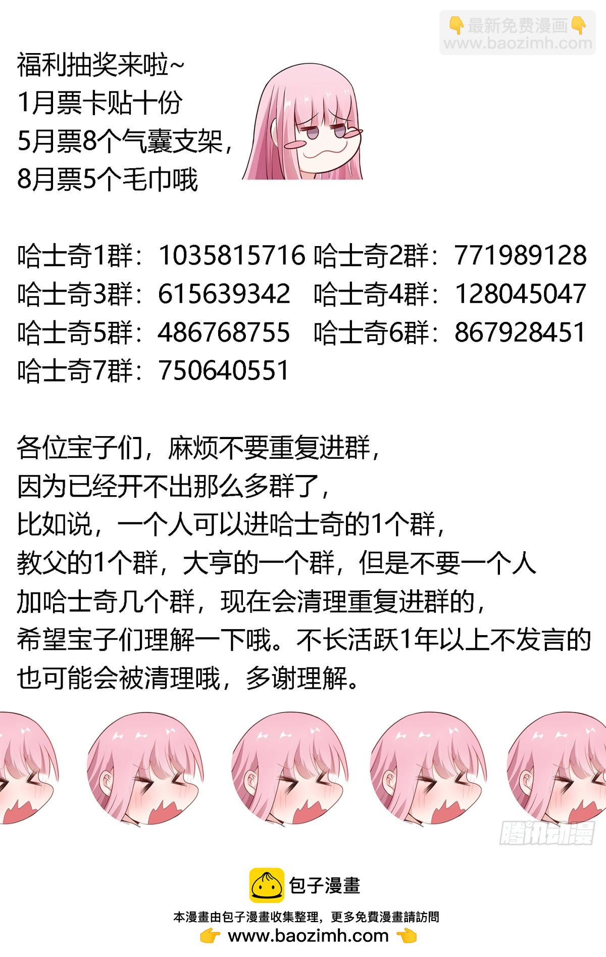466-这都是你的机会-第468话