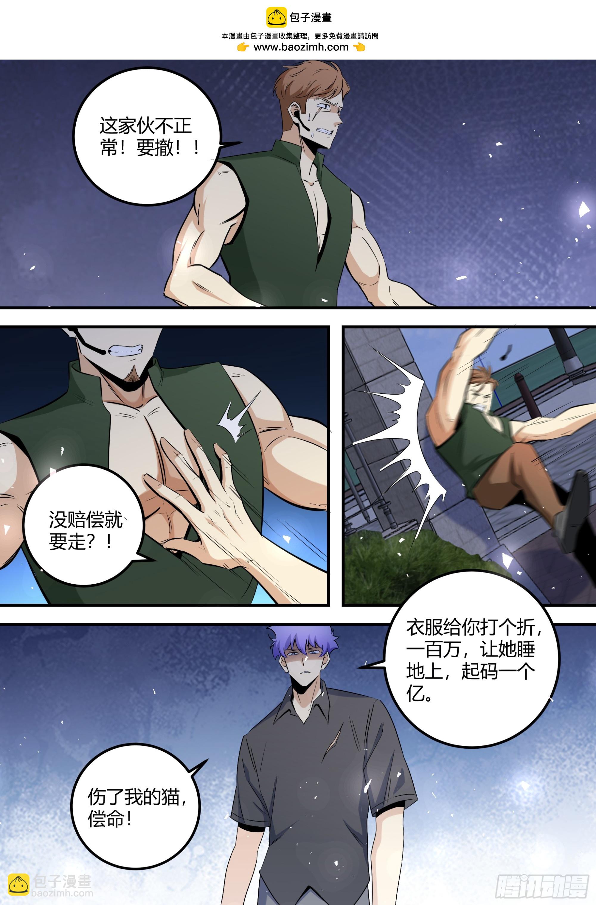 466-这都是你的机会-第468话