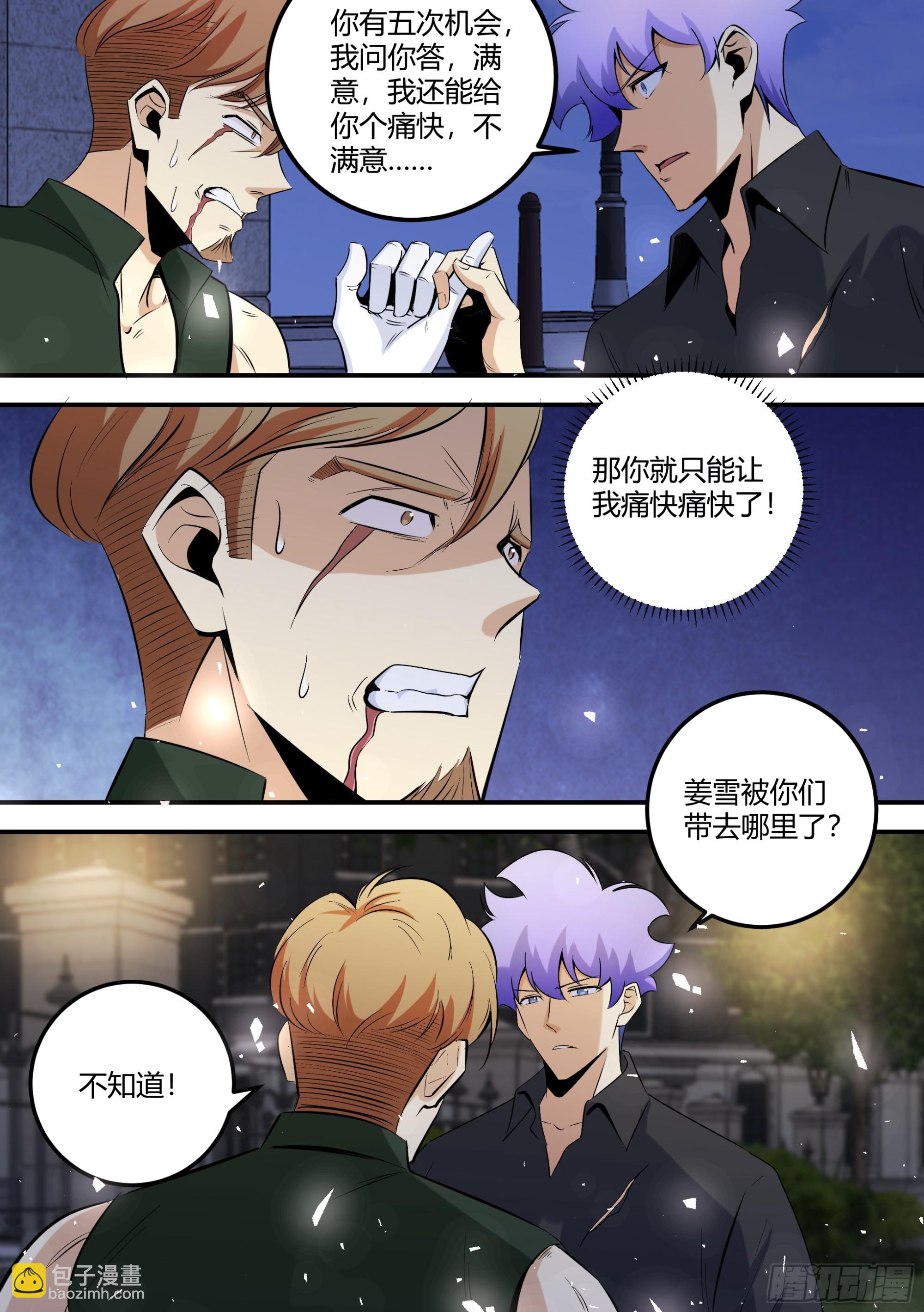 466-这都是你的机会-第468话