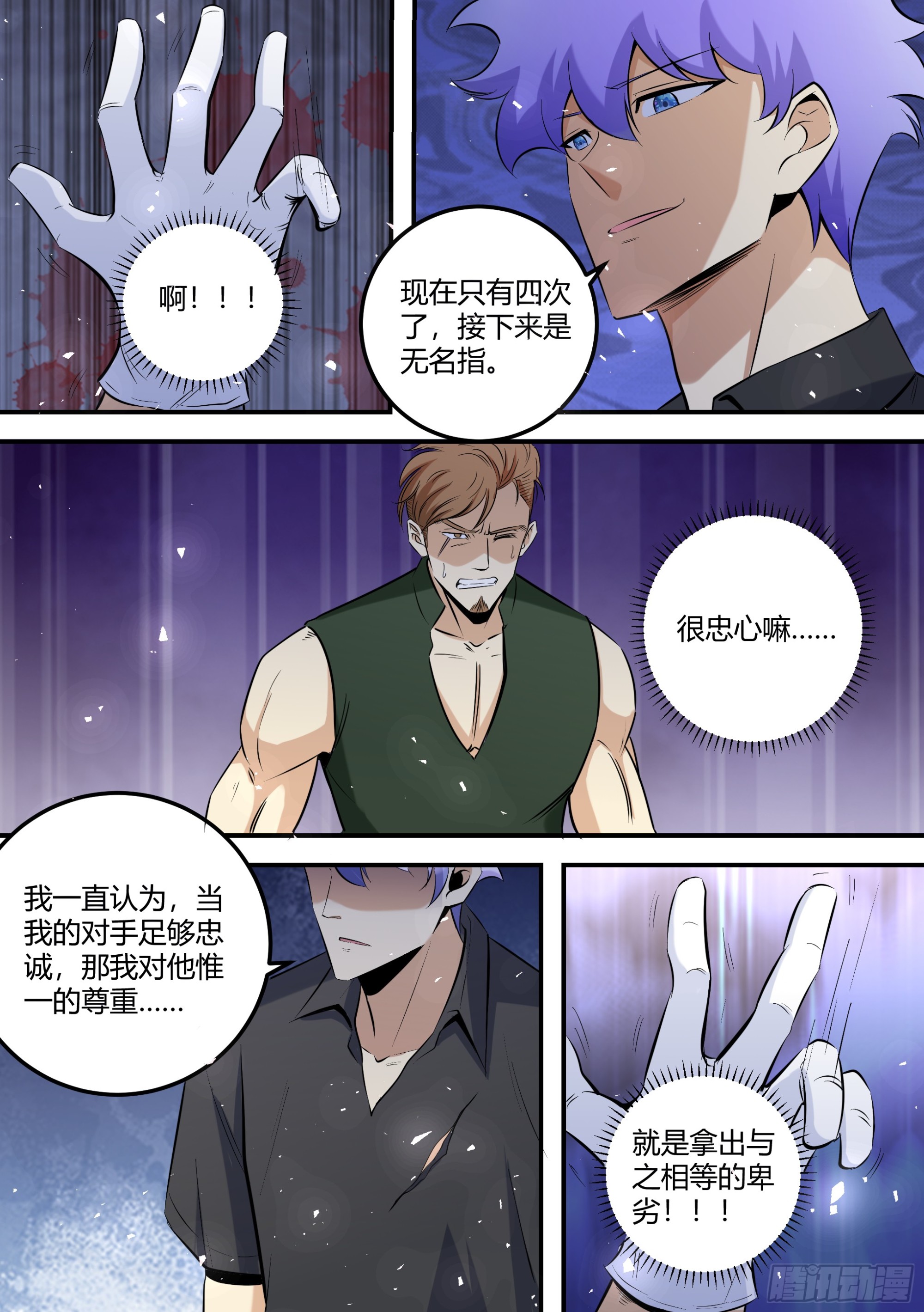 466-这都是你的机会-第468话
