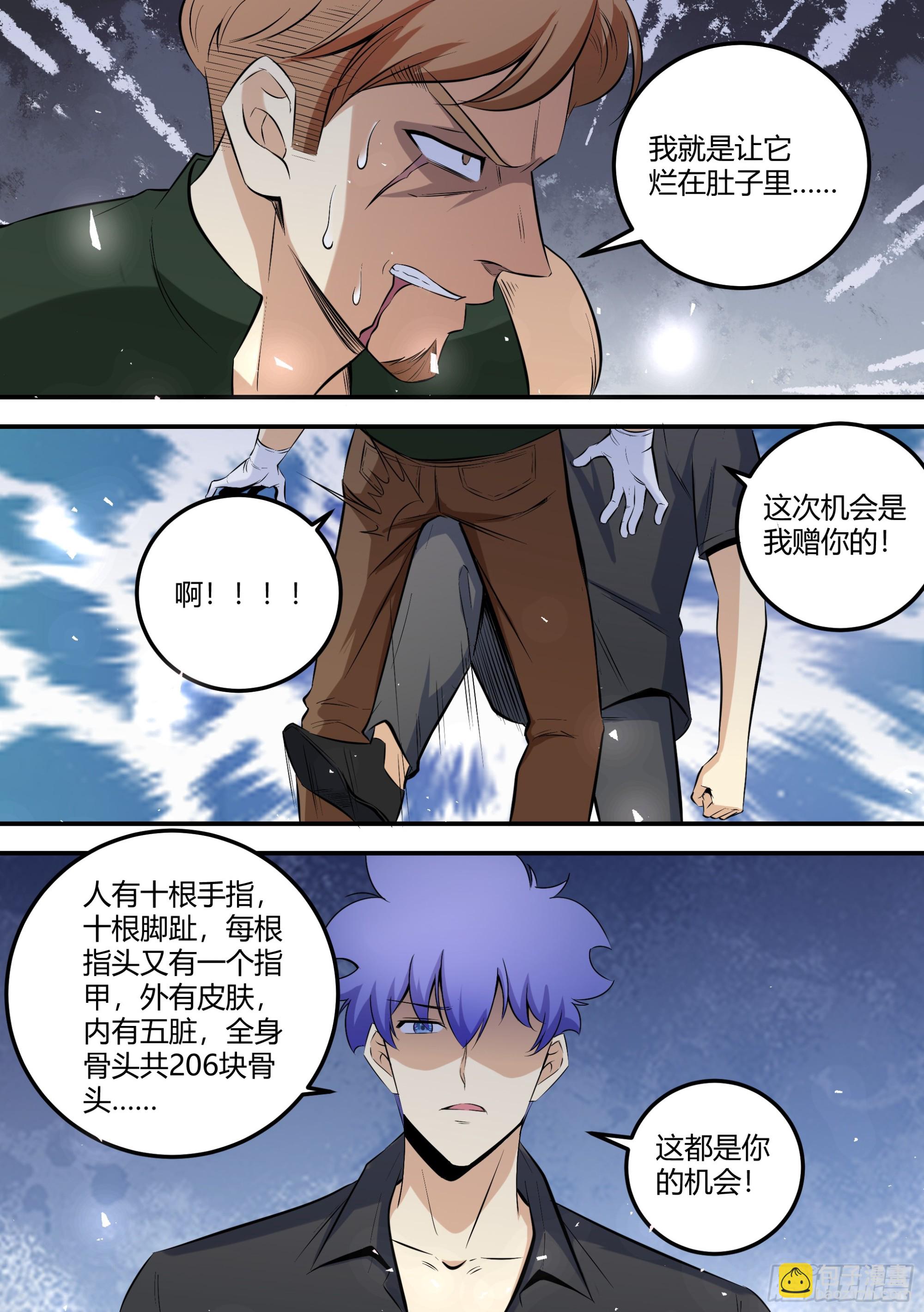 466-这都是你的机会-第468话