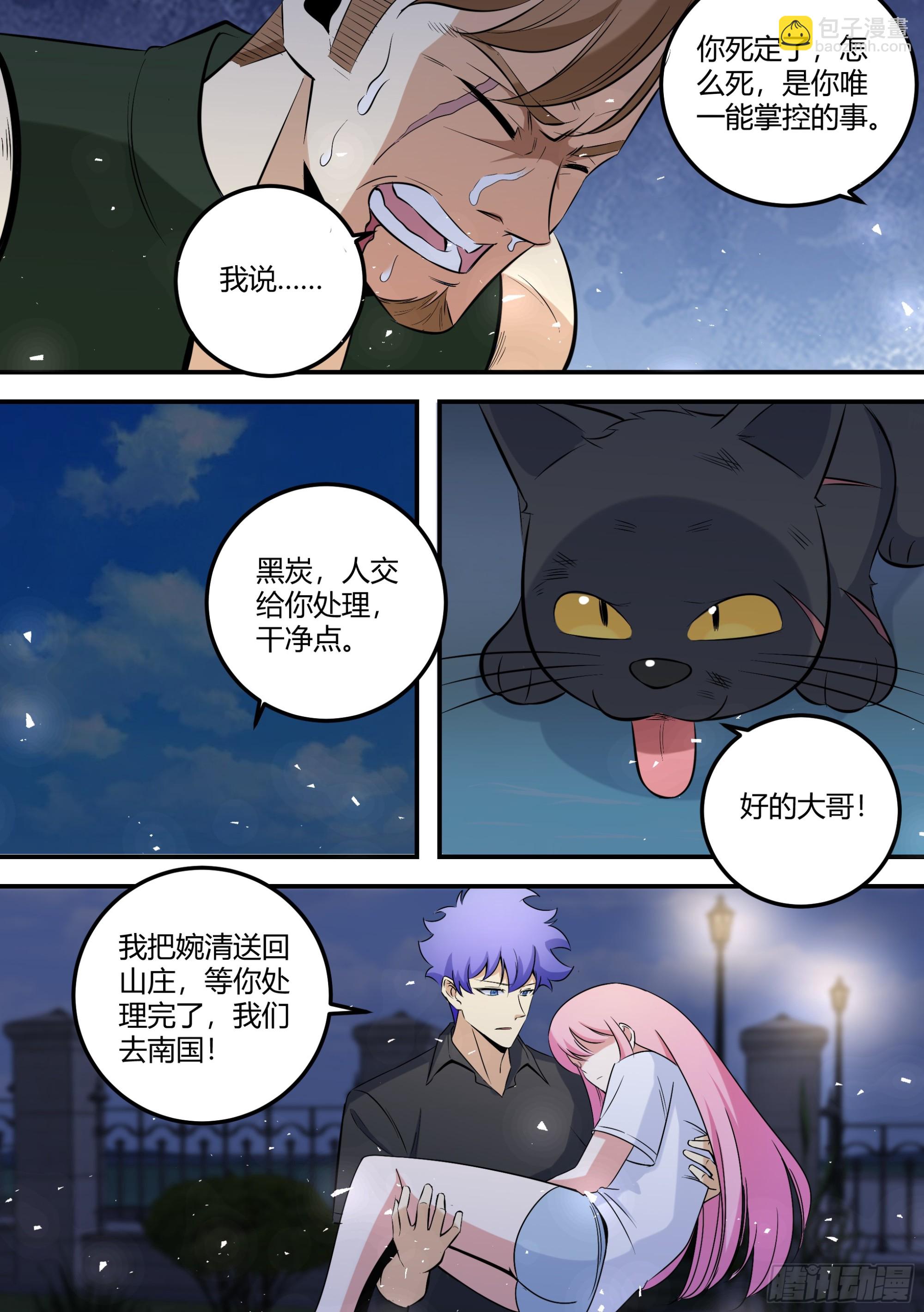 466-这都是你的机会-第468话