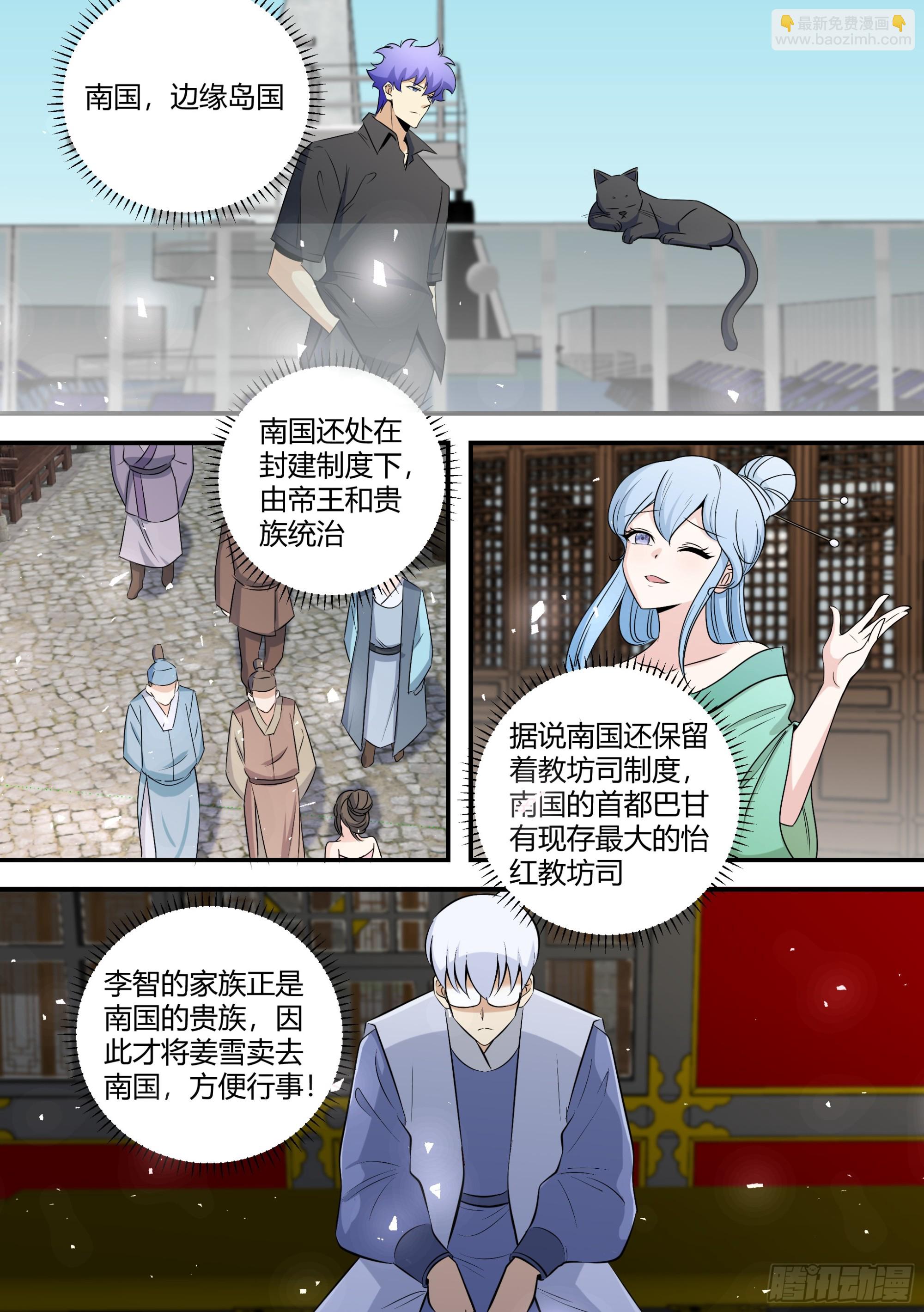466-这都是你的机会-第468话