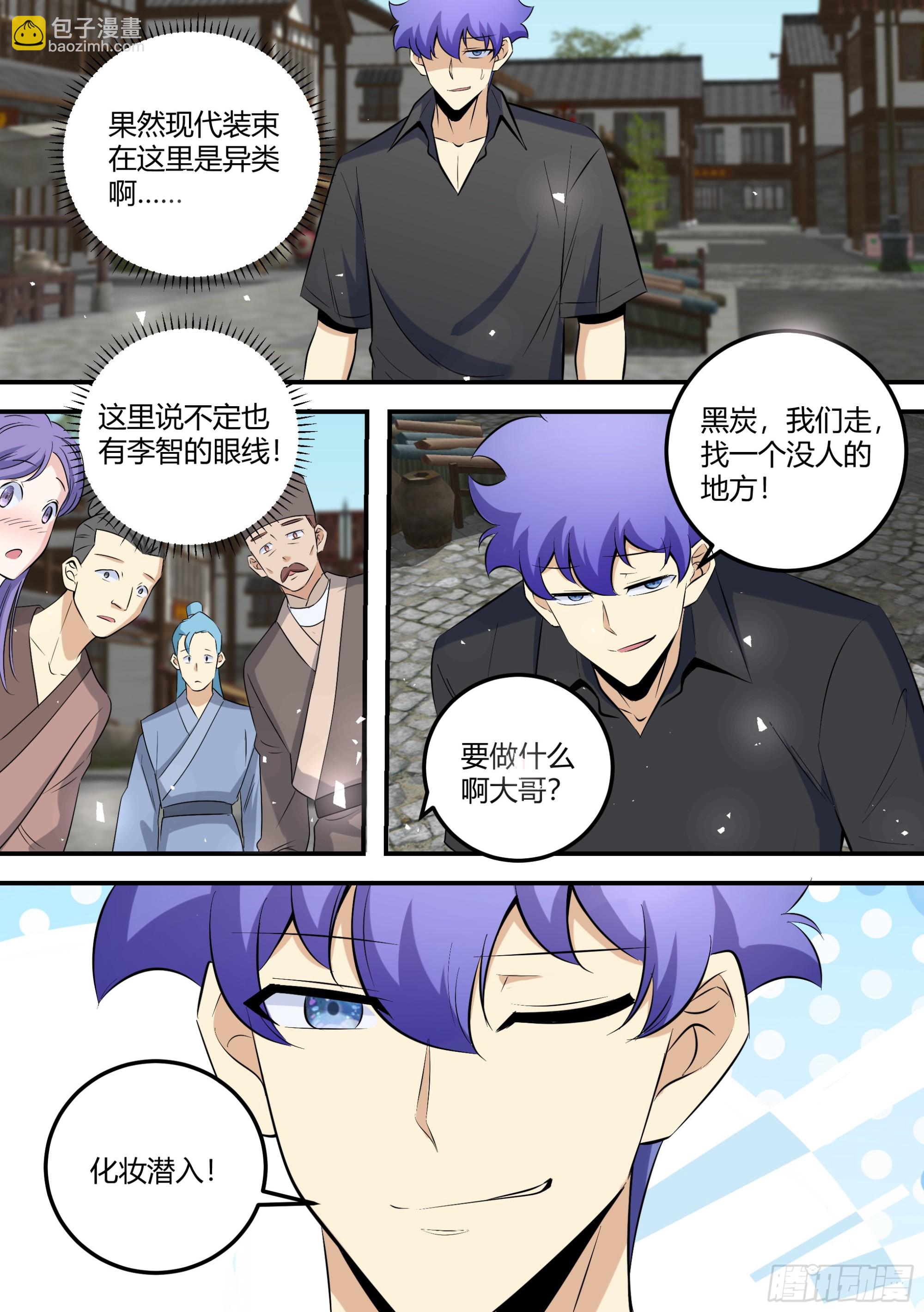 466-这都是你的机会-第468话