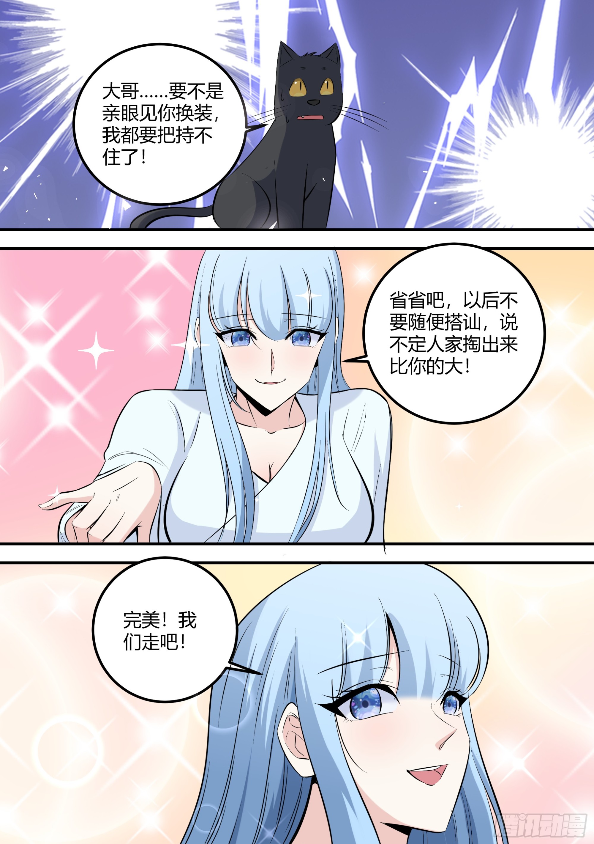 466-这都是你的机会-第468话