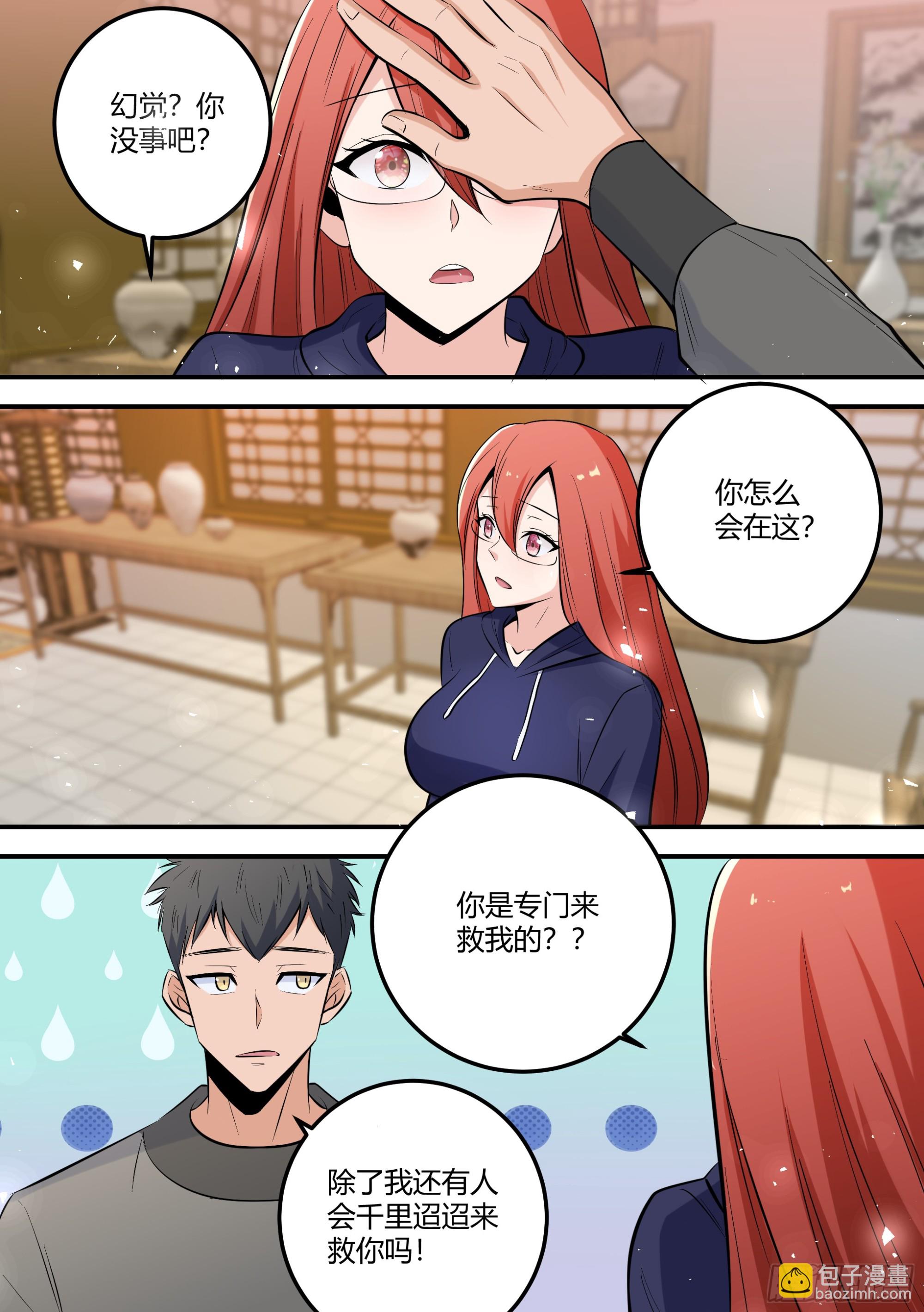 468-你怎么会在这里？-第470话